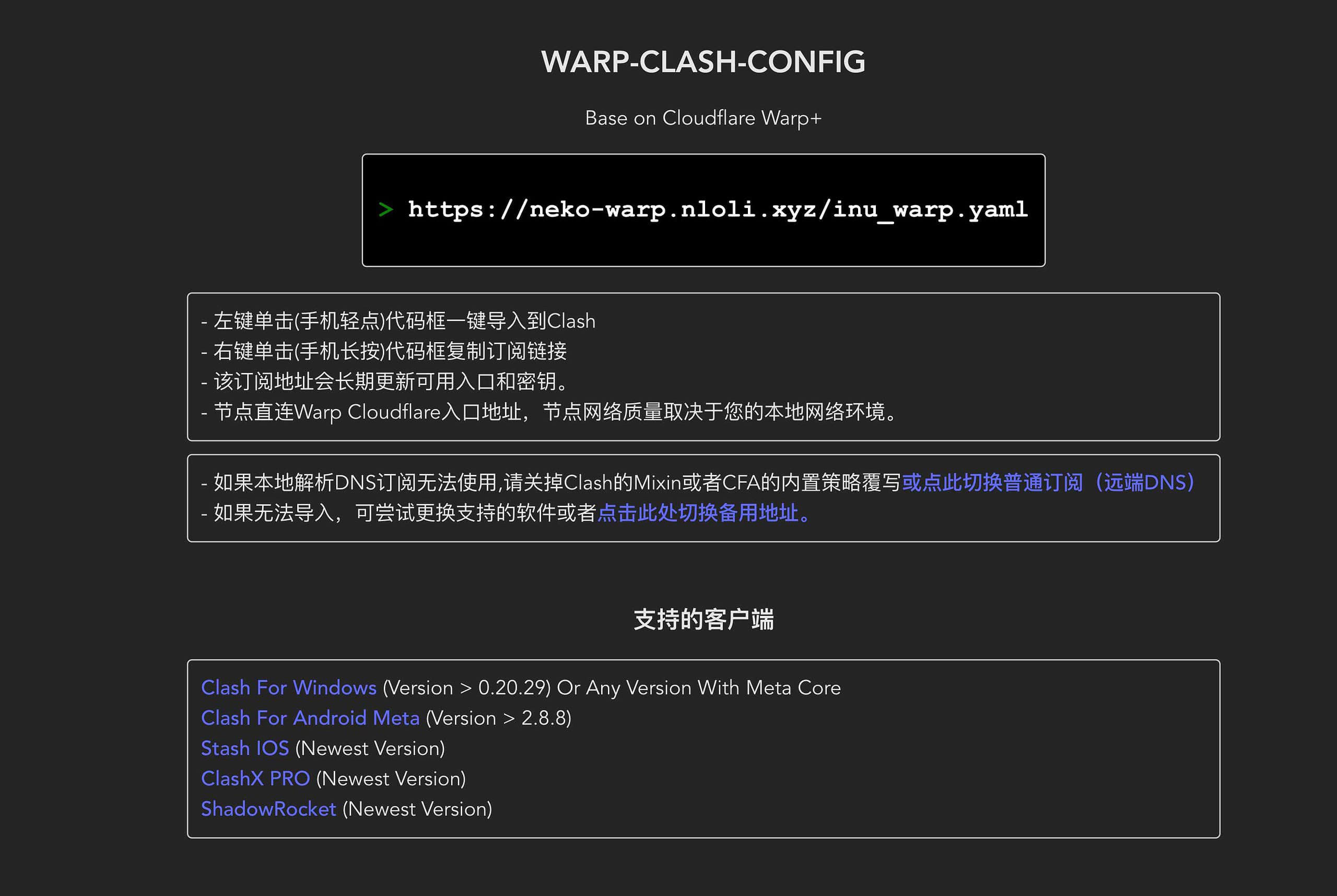 WARP CLASH CONFIG-免费无限流量上网工具 基于Cloudflare Warp+ 1 WARP CLASH CONFIG-免费无限流量上网工具 基于Cloudflare Warp+