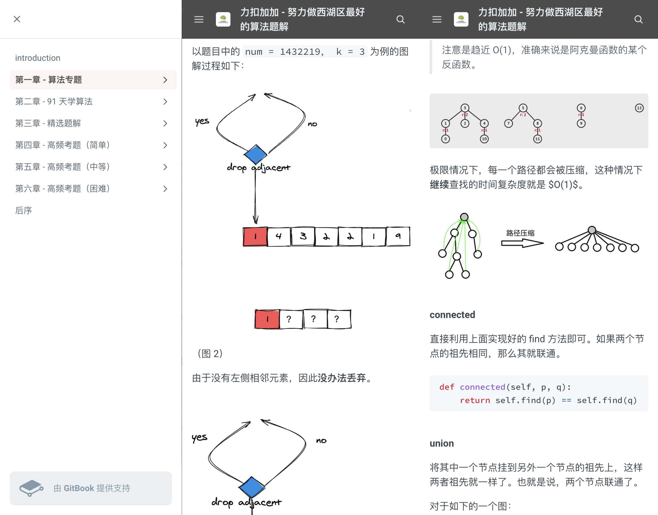 leetcode 题解-记录自己的leetcode解题之路 1 leetcode 题解-记录自己的leetcode解题之路