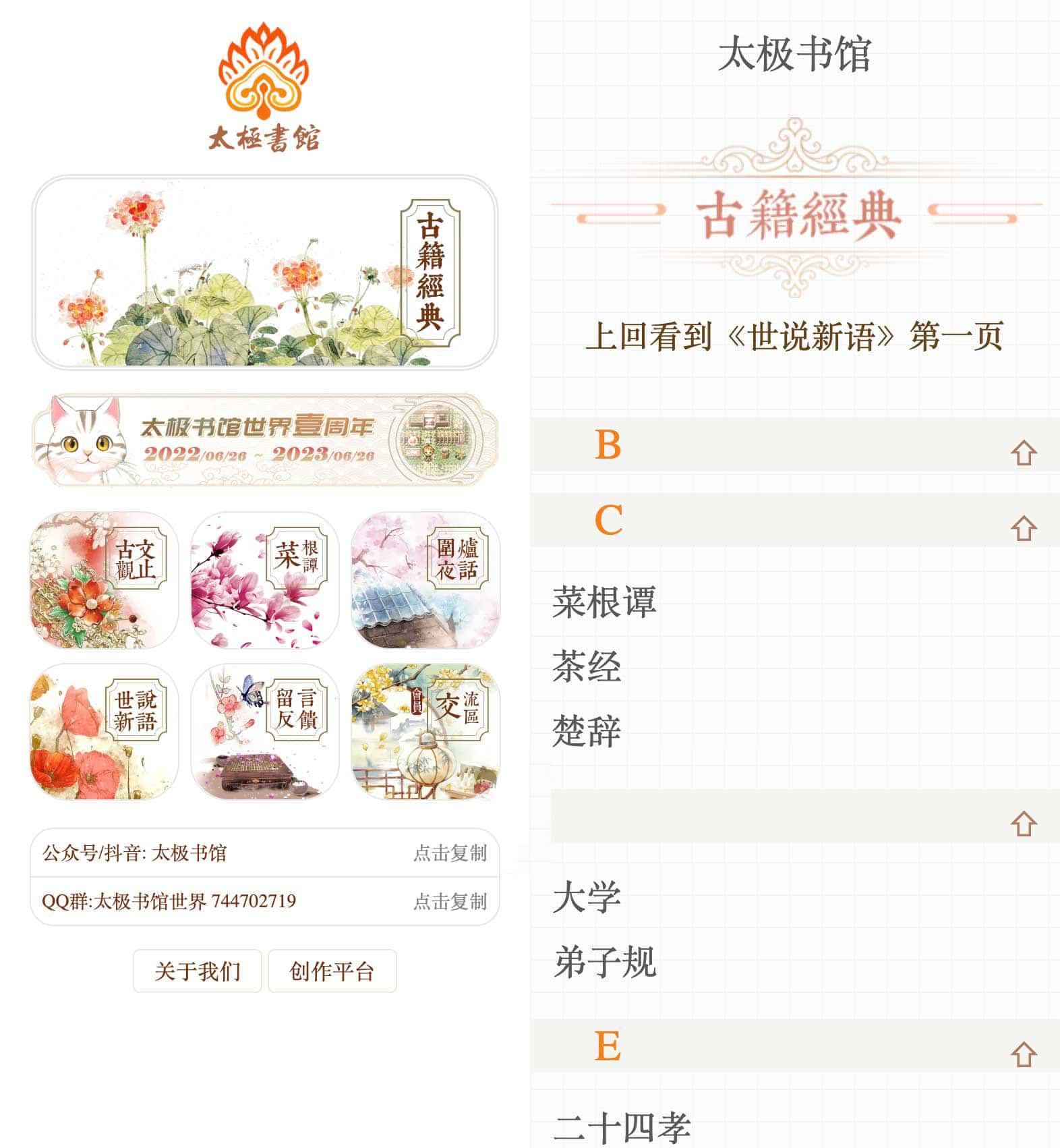 太极书馆-免费无广告经典古籍书籍网站 1 太极书馆-免费无广告经典古籍书籍网站