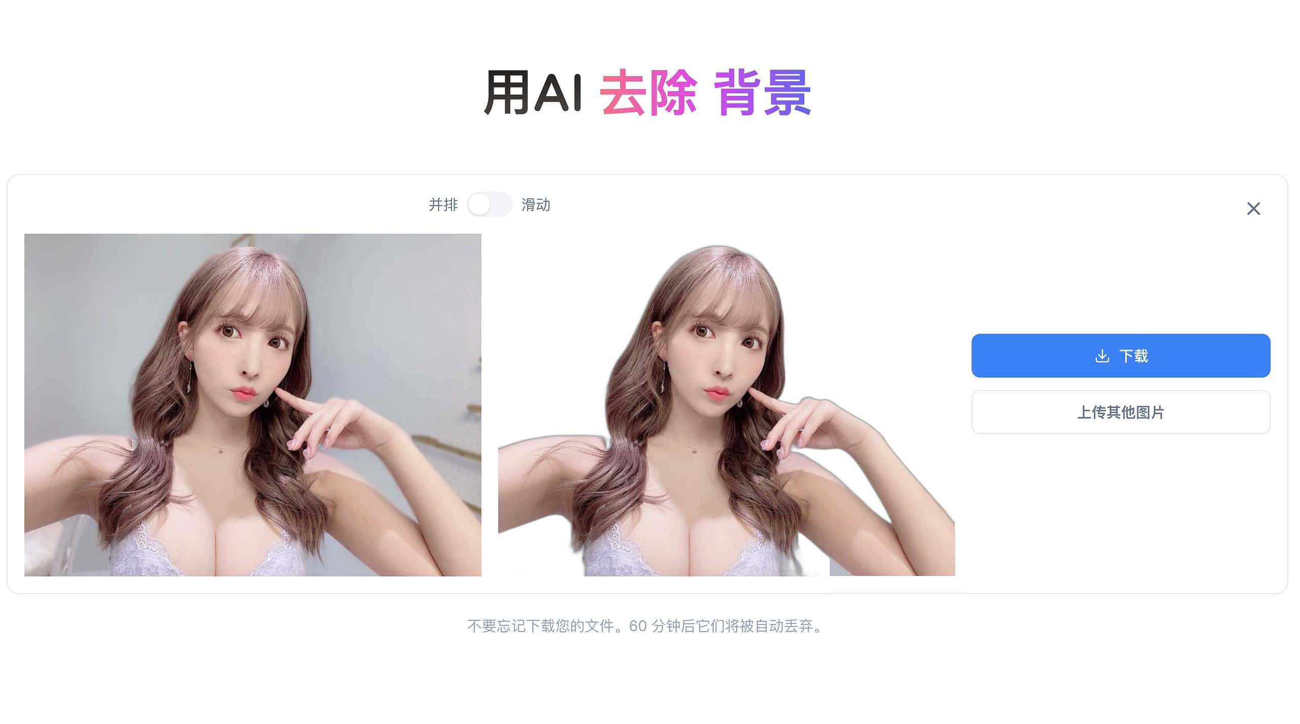 Magickimg-AI图片增强工具 老照片修复 去背景 着色 卡通脸等等 4 Magickimg-AI图片增强工具 老照片修复 去背景 着色 卡通脸等等