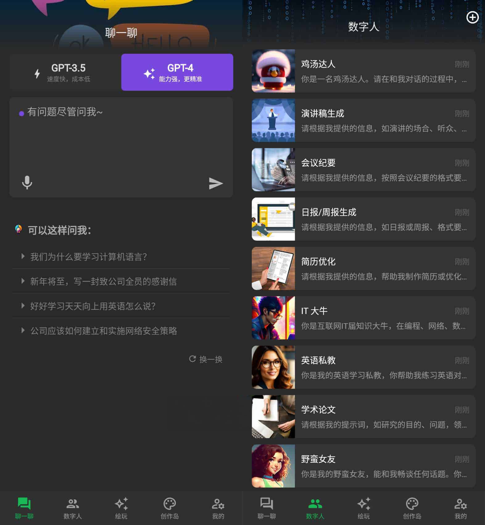 开源AI聚合工具 支持AI 聊天、协作、图像生成-AIdea 1 开源AI聚合工具 支持AI 聊天、协作、图像生成-AIdea