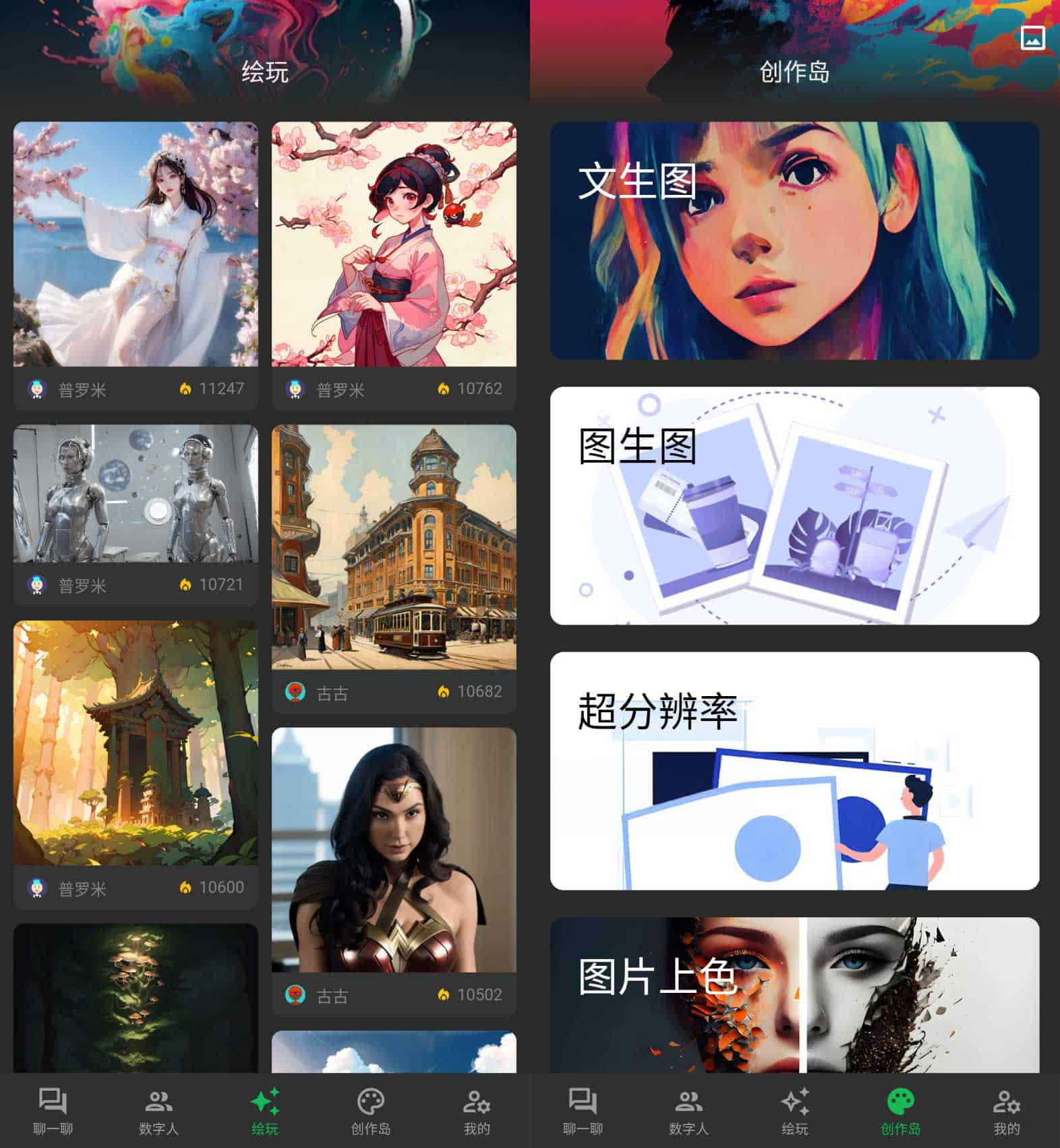 开源AI聚合工具 支持AI 聊天、协作、图像生成-AIdea 2 开源AI聚合工具 支持AI 聊天、协作、图像生成-AIdea