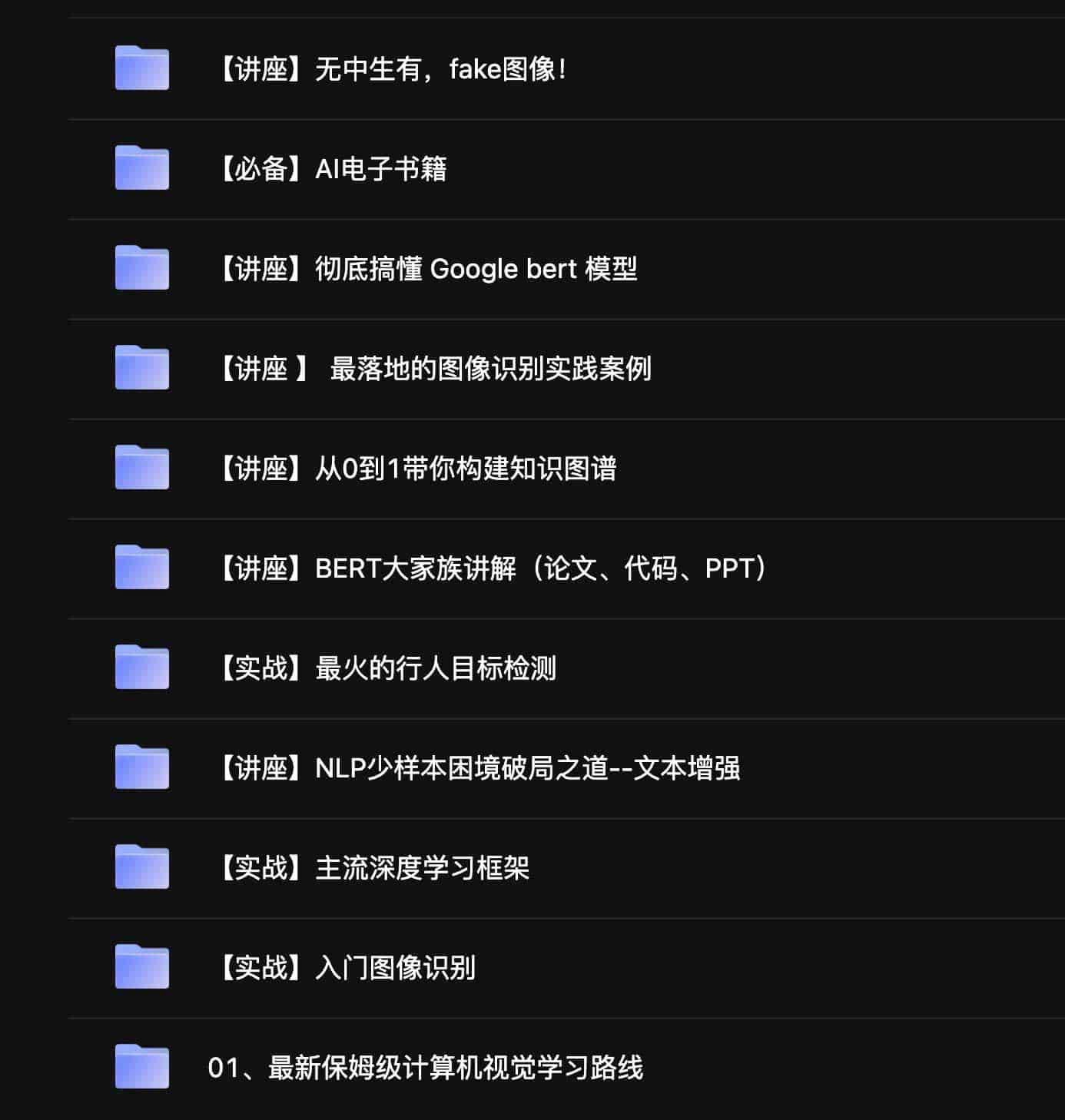 八斗学院 人工智能AI教程 2021 1 八斗学院 人工智能AI教程 2021
