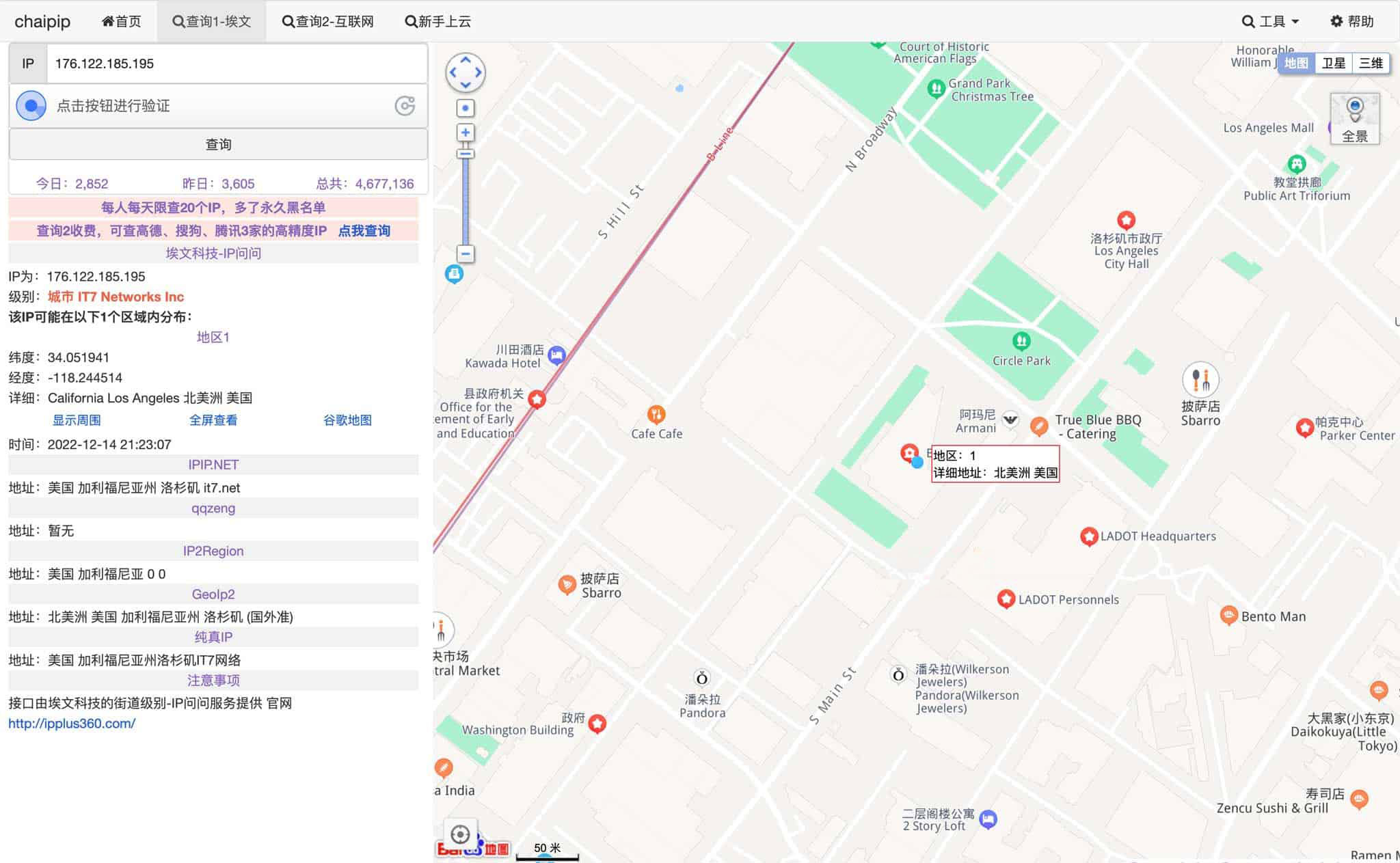 高精度IP地址查询 埃文科技-查IPIP 1 高精度IP地址查询-埃文科技-查IPIP