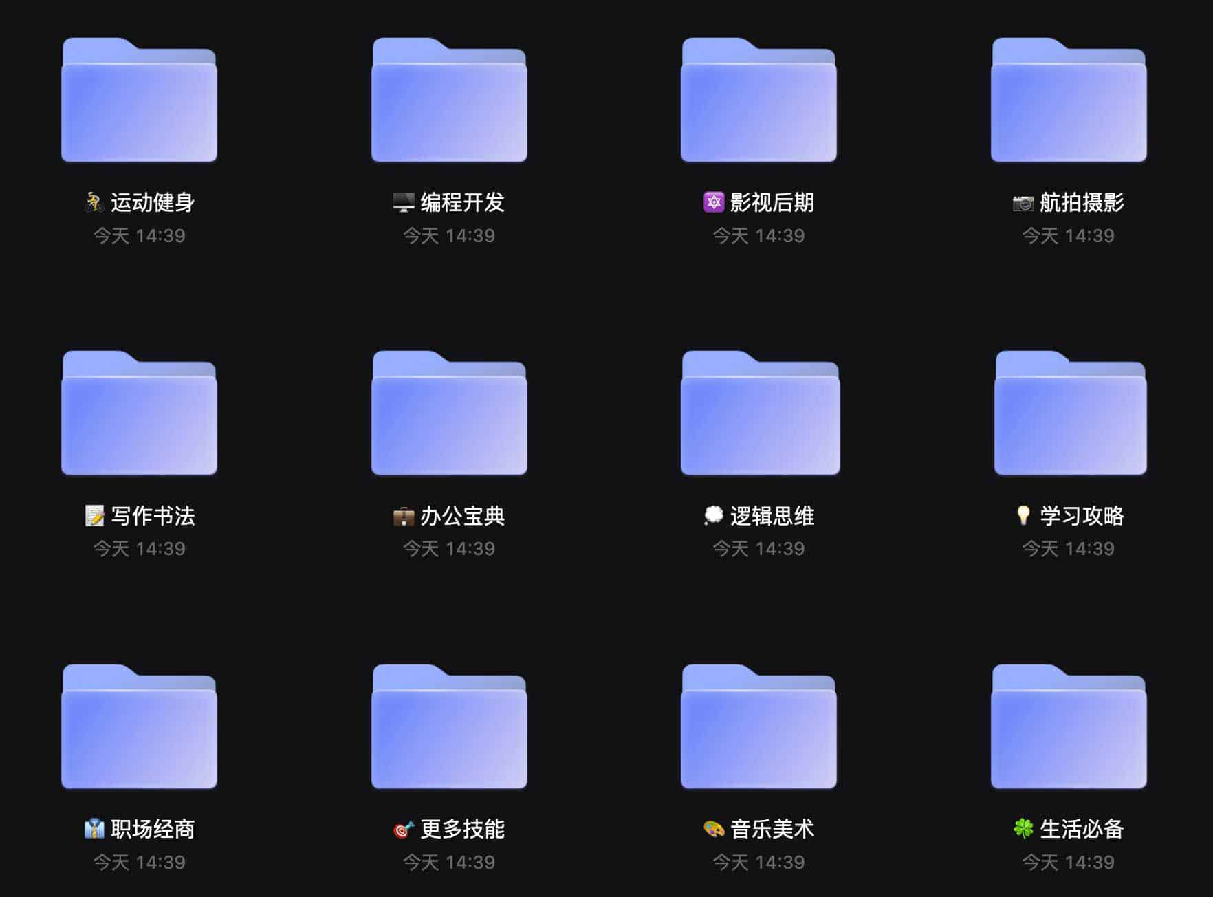 兴趣技能课程专区(716GB) 1 兴趣技能课程专区(716GB)