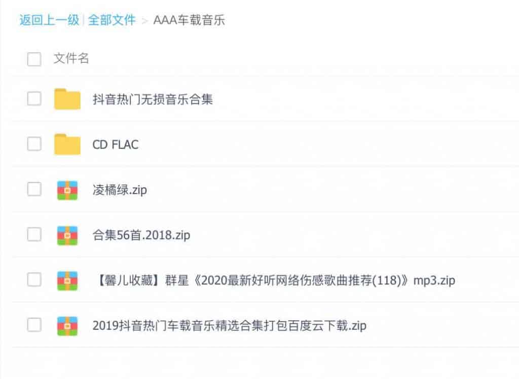 1631357851 dd21e526f8a413b | 车载音乐合集｜资源