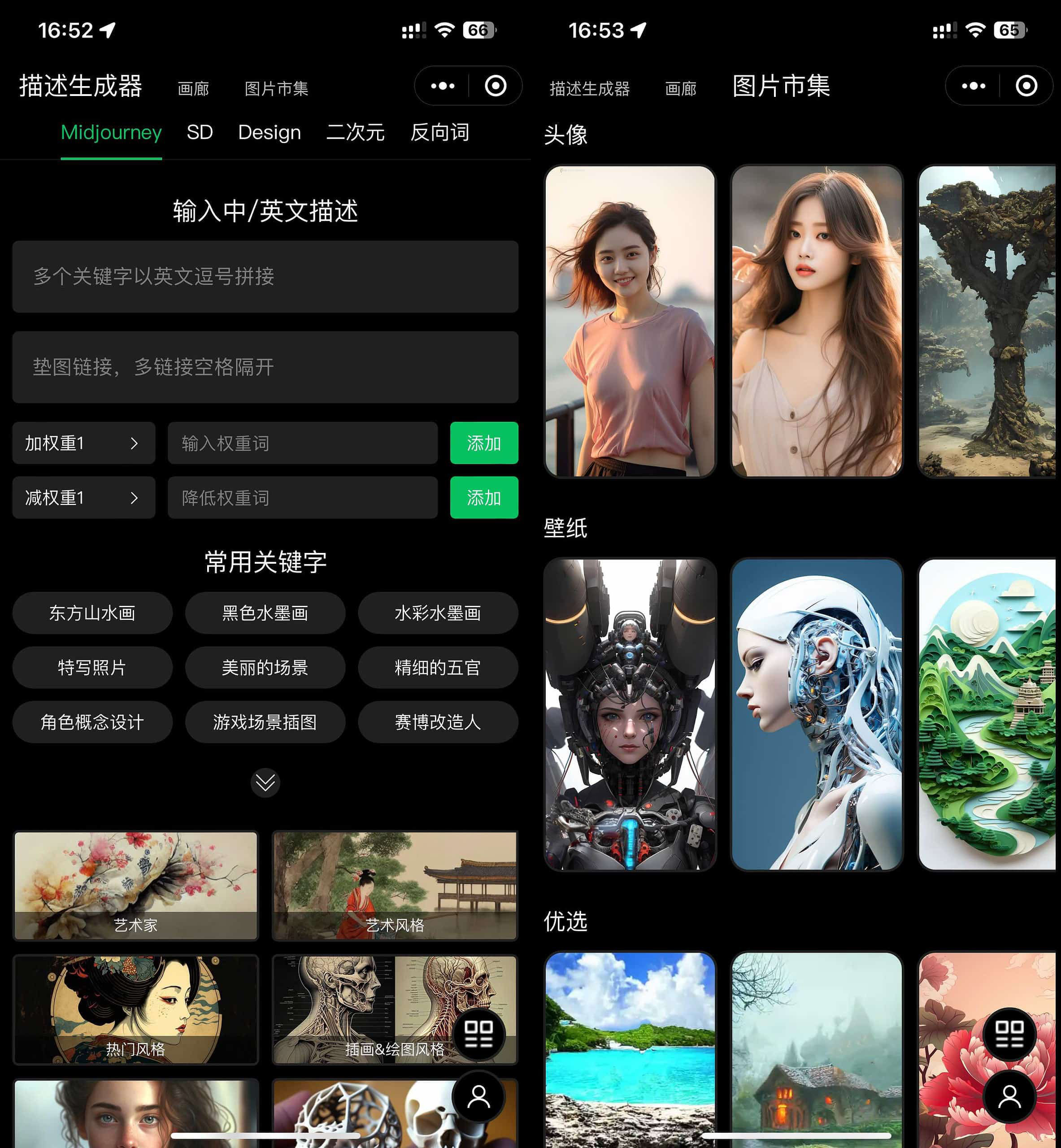 Ai画廊-AI绘画AI关键词生成器 3 Ai画廊-AI绘画关键词生成器