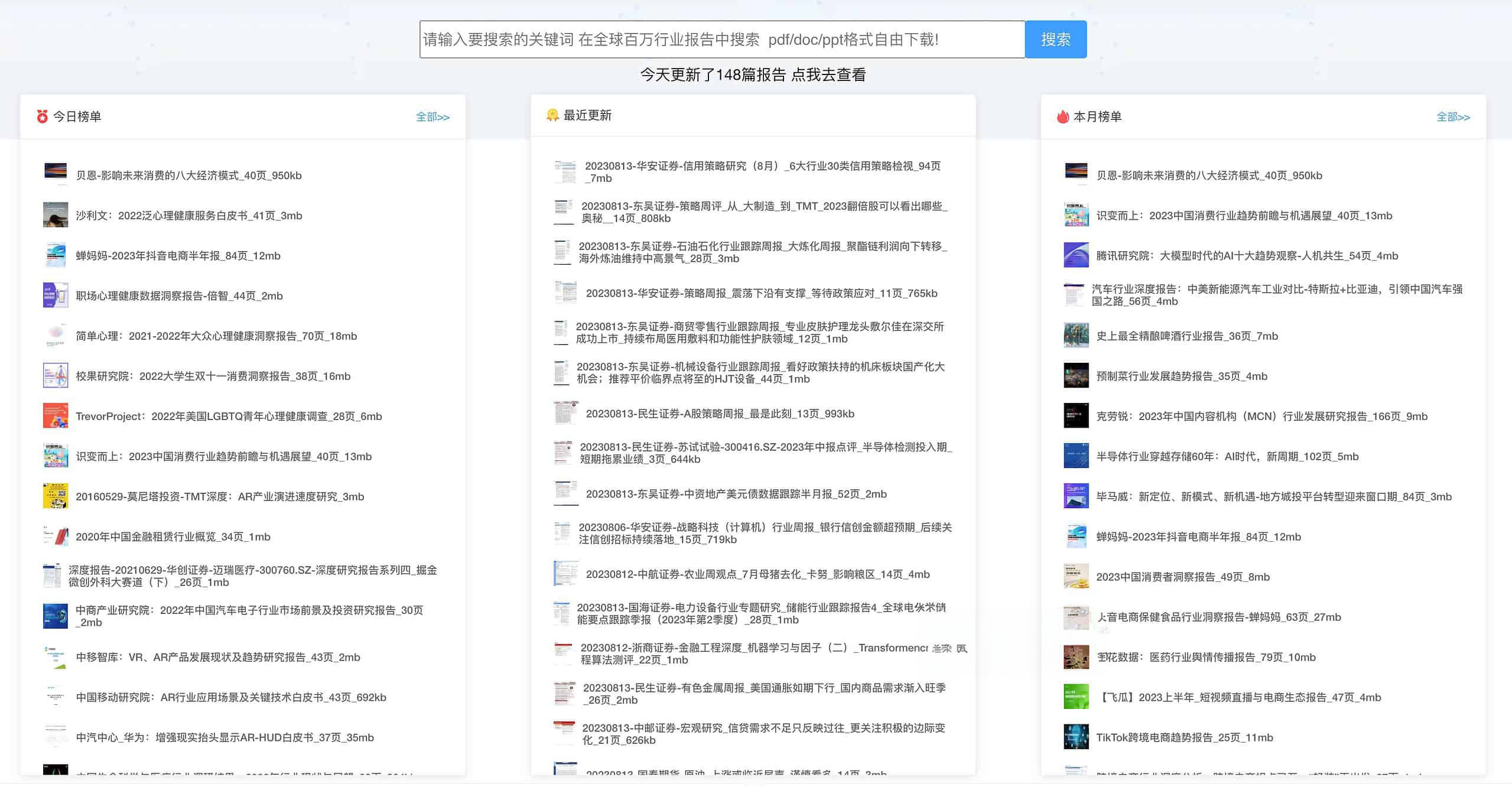 研报客-免费百万行业研究报告下载 1 研报客-免费百万行业研究报告下载