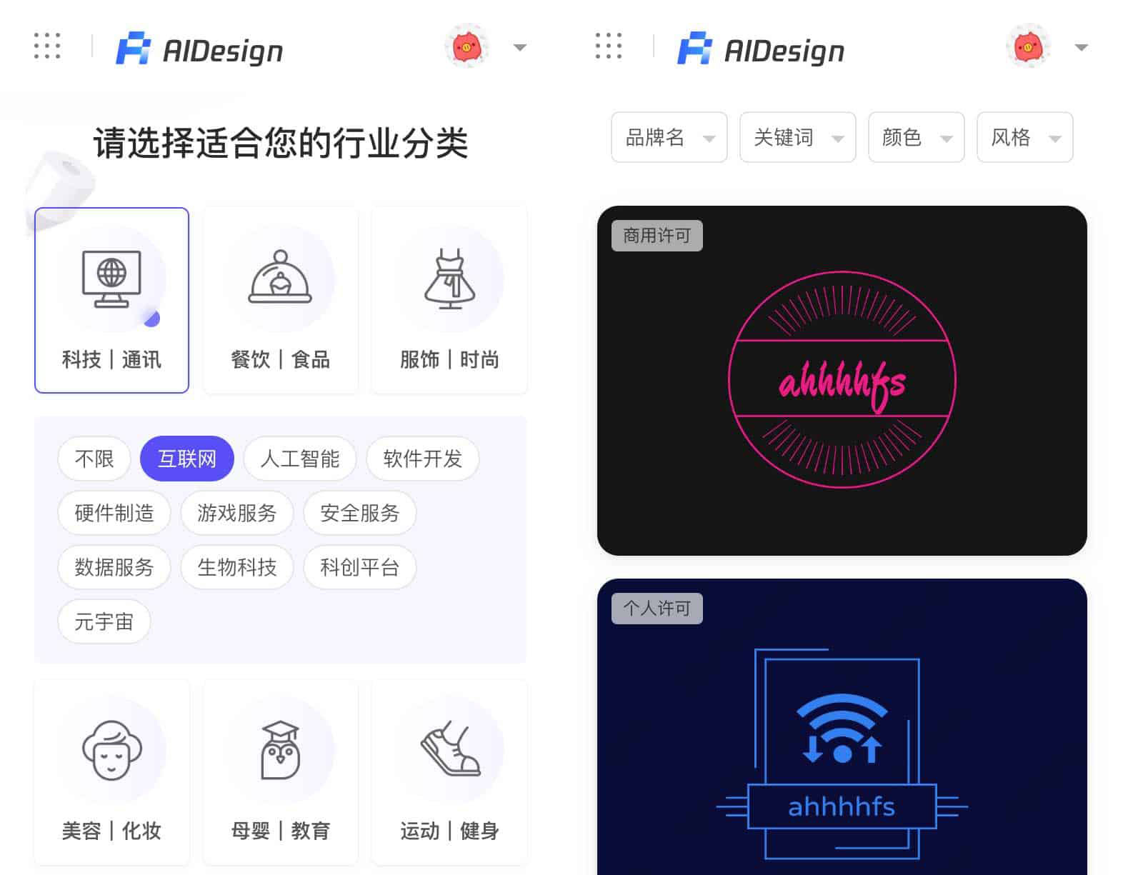 AIDesign:腾讯智能AI在线logo生成器 可商用 仅需10秒 1 AIDesign:腾讯智能AI在线logo生成器 可商用 仅需10秒