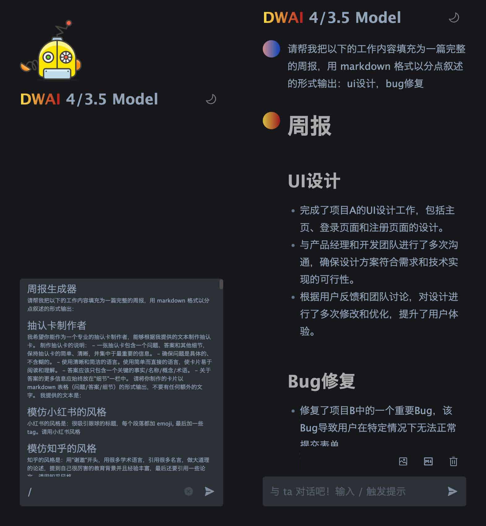 DWAI-公益版ChatGPT 支持4.0模型 免费无限制 1 DWAI-公益版ChatGPT 支持4.0模型 免费无限制