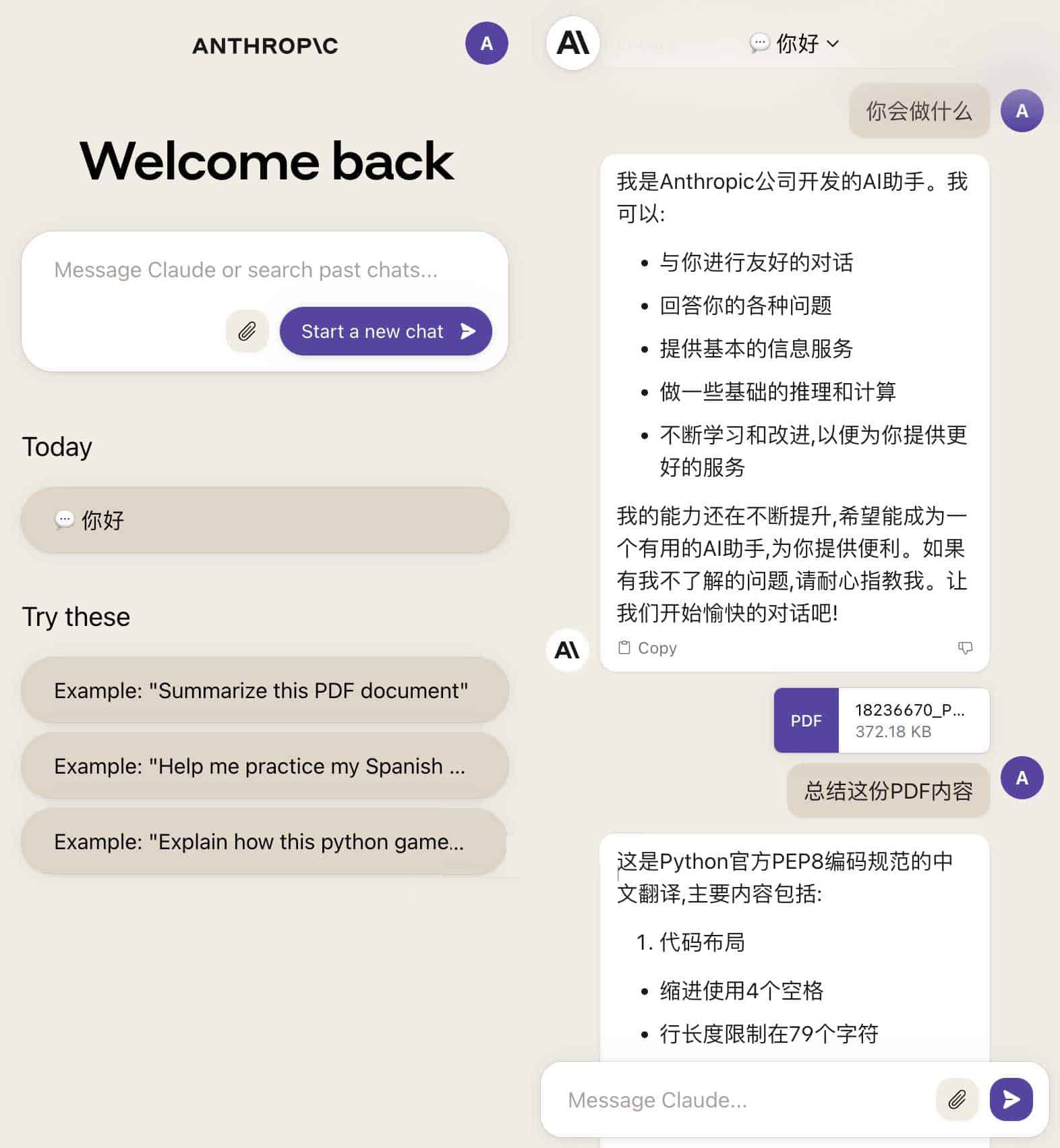 Claude 2 国内镜像站 免翻可用-claudeai 1 Claude 2 国内镜像站 免翻可用-claudeai