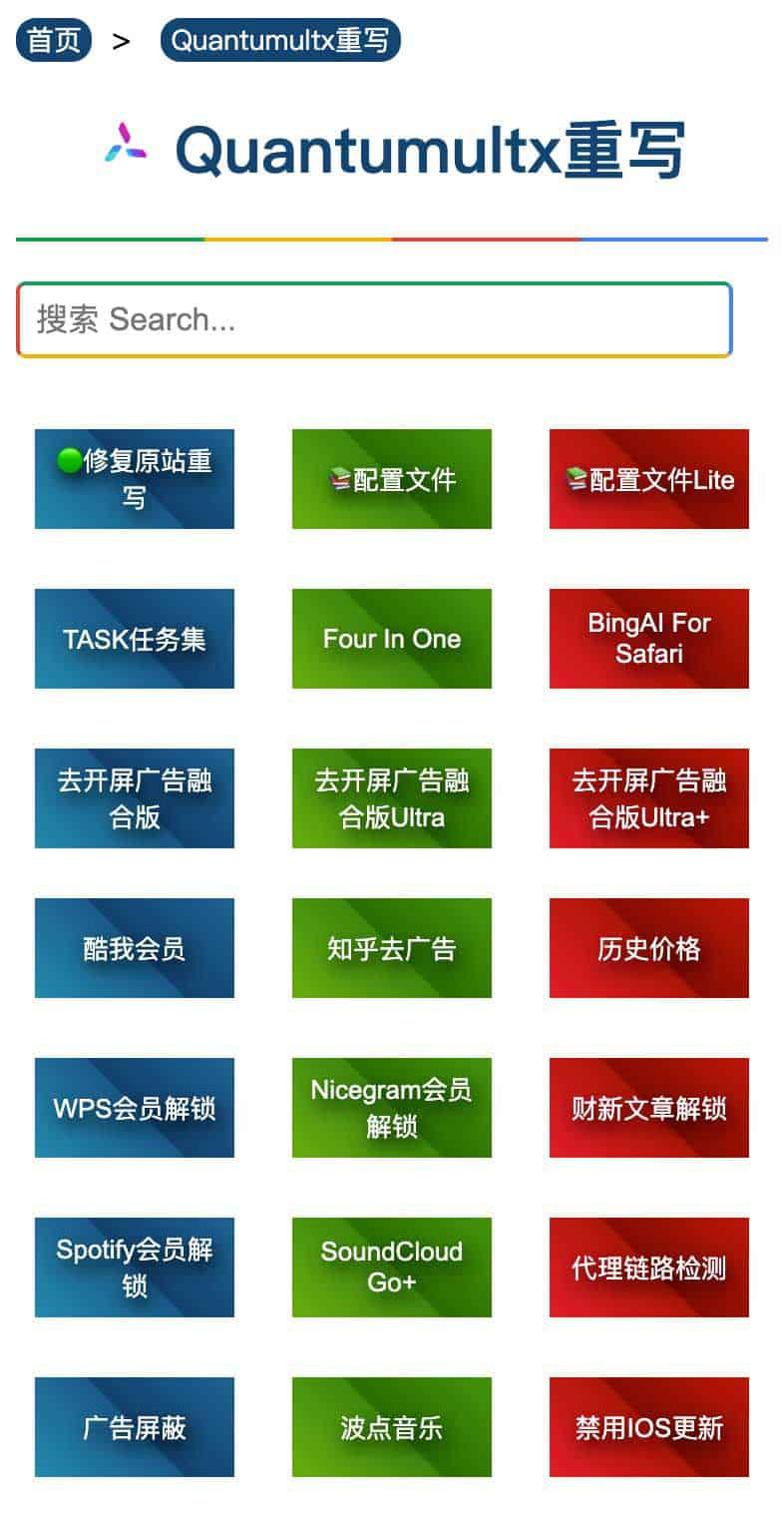 Shadowrocket(小火箭) Loon QuantumultX(圈X) Surge Stash配置 模块 重写 插件集合-YFamily 3 Shadowrocket(小火箭) Loon QuantumultX(圈X) Surge Stash配置 模块 重写 插件集合