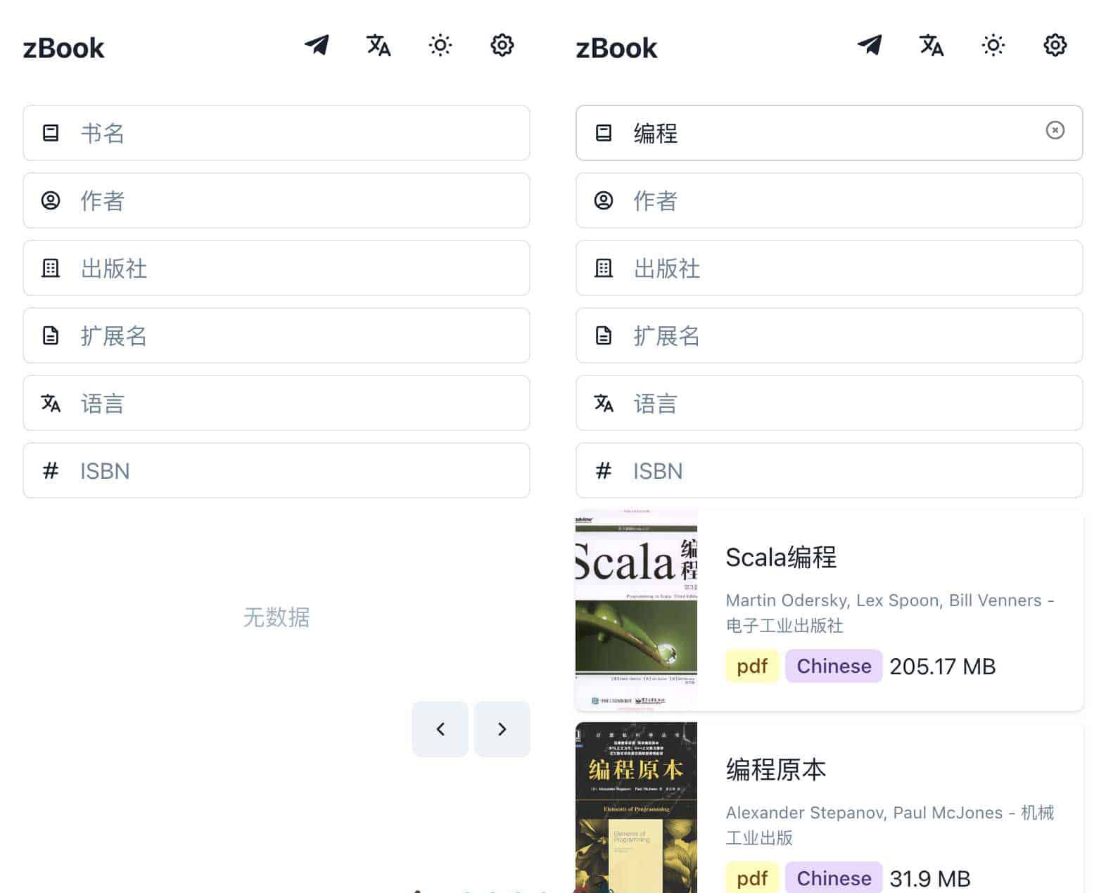 免费好用的Z-library电子书下载网站-zBook 1 免费好用的Z-library电子书下载网站-zBook