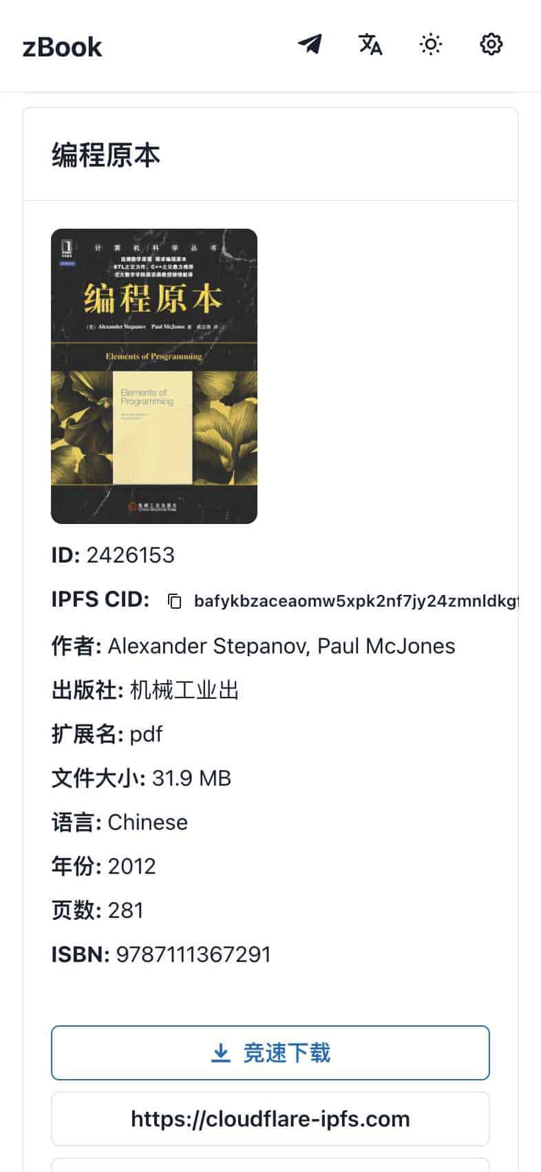 免费好用的Z-library电子书下载网站-zBook 2 免费好用的Z-library电子书下载网站-zBook