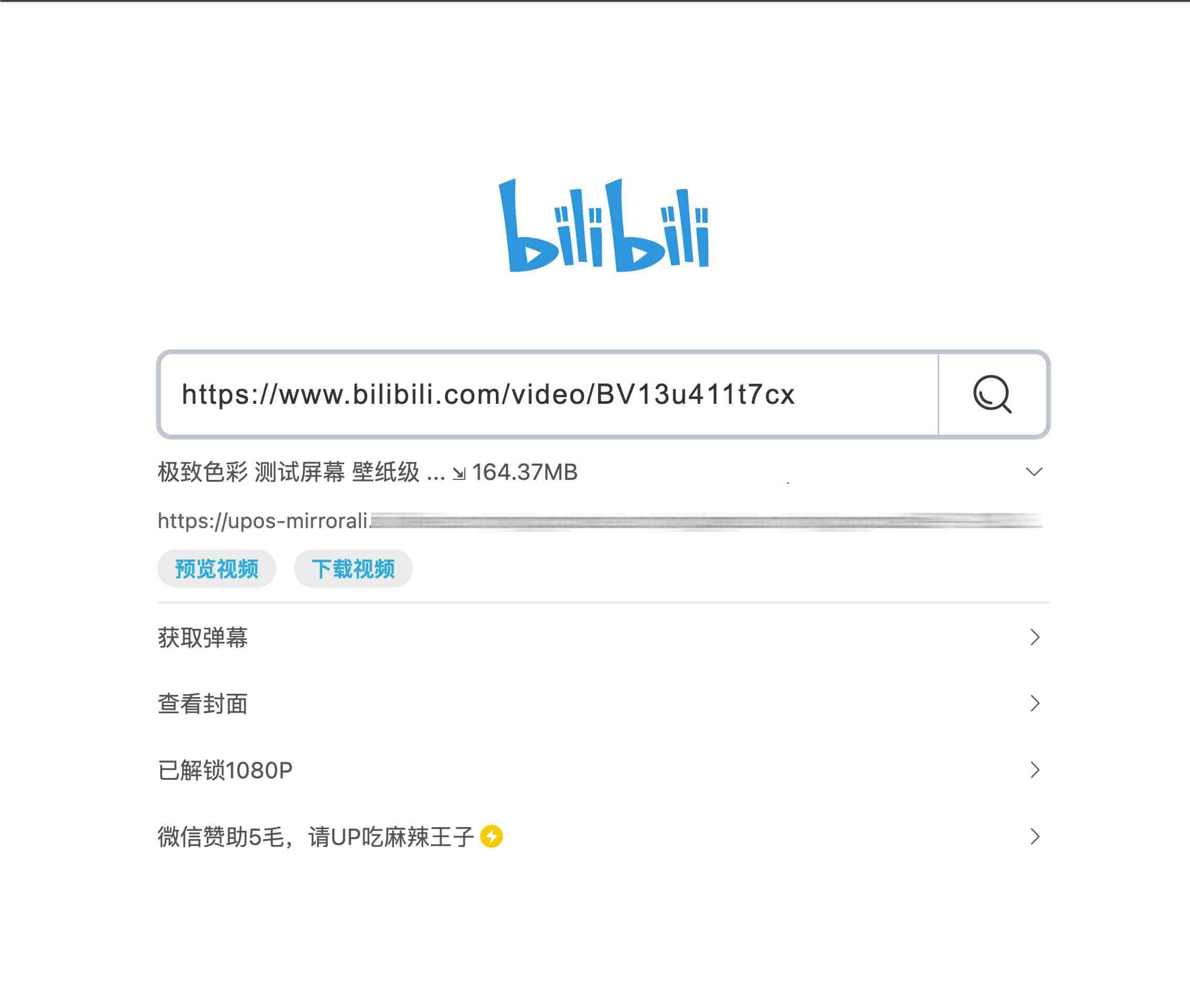 bilibiliDown-极简纯净B站视频解析提取工具 1 bilibiliDown-极简纯净B站视频解析提取工具