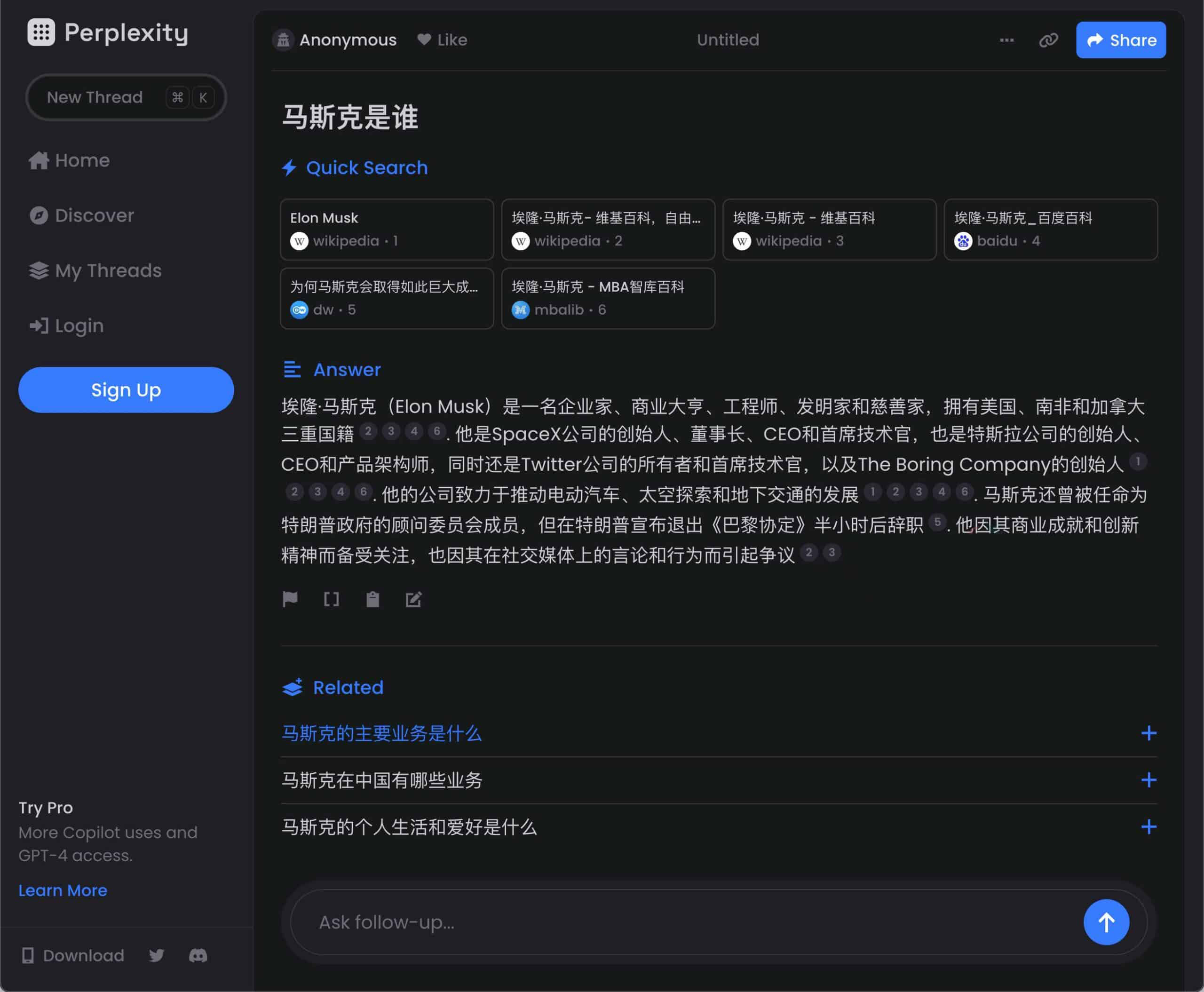 Perplexity AI-智能AI搜索引擎 能联网的ChatGPT 2 Perplexity AI-智能AI搜索引擎 能联网的ChatGPT
