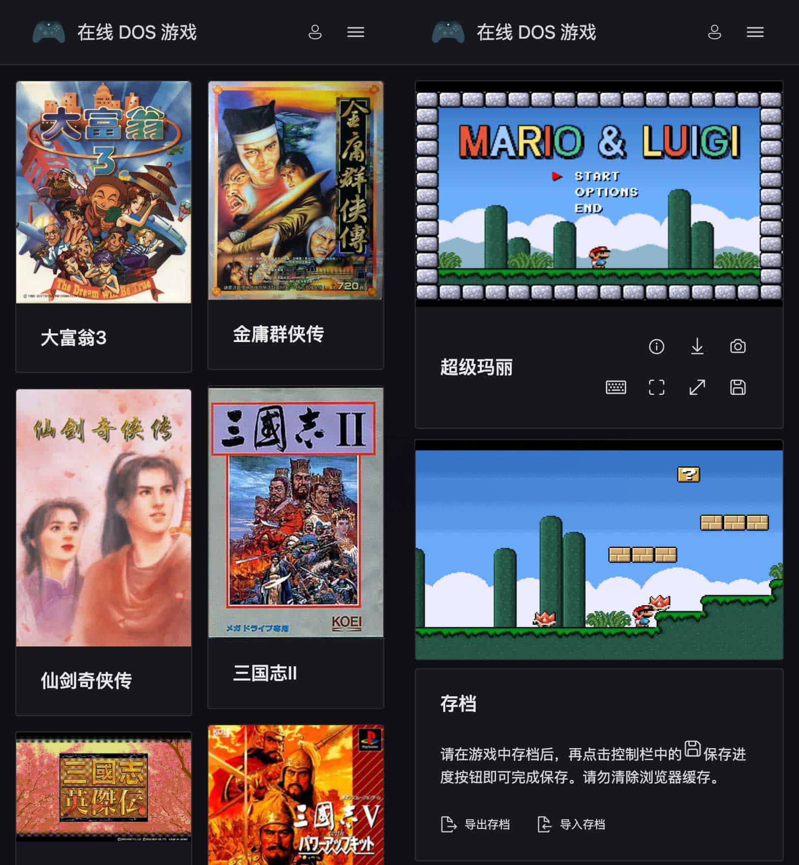 在线DOS 游戏集合-Chinese DOS games collections 1 在线DOS 游戏集合-Chinese DOS games collections