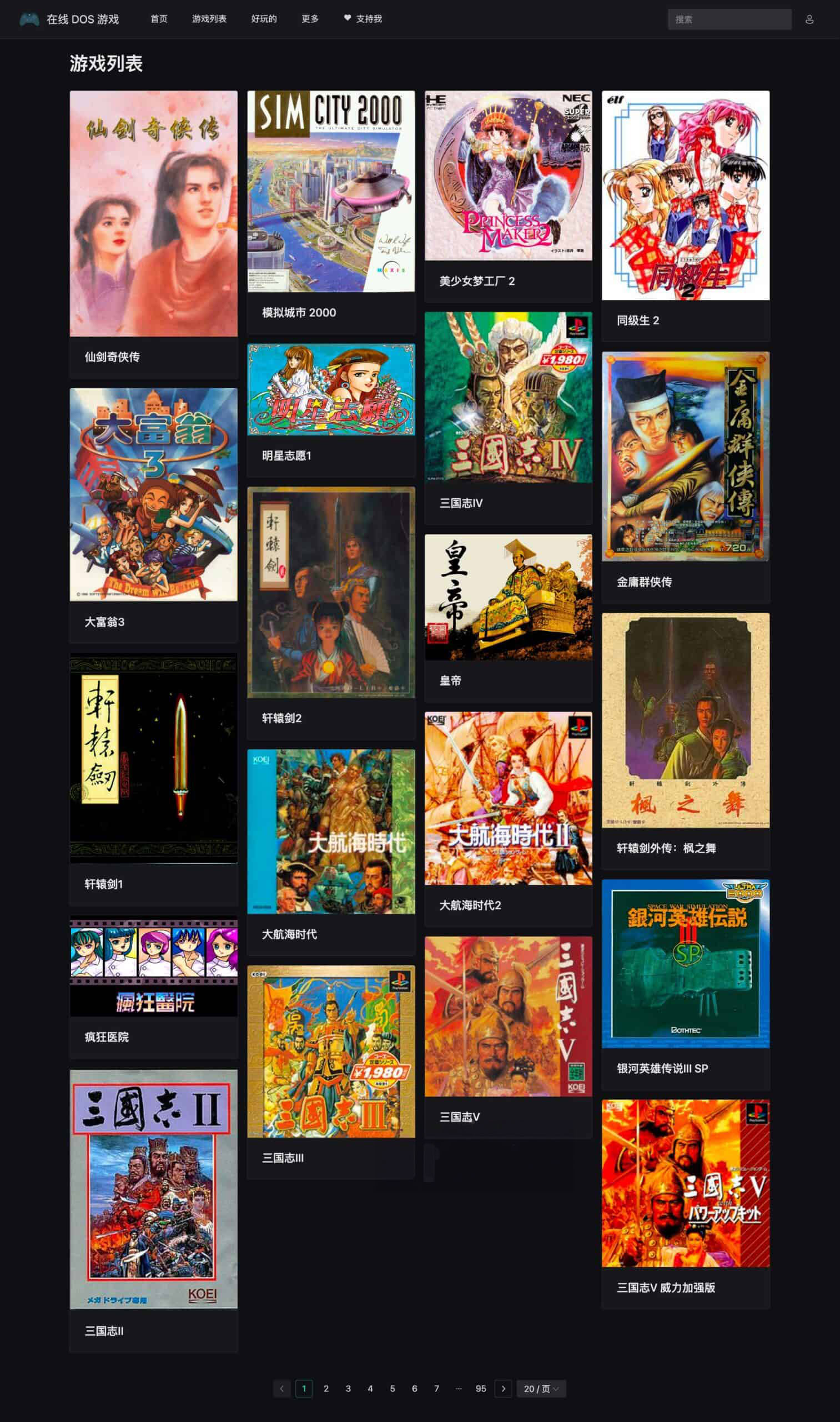 在线DOS 游戏集合-Chinese DOS games collections 2 在线DOS 游戏集合-Chinese DOS games collections