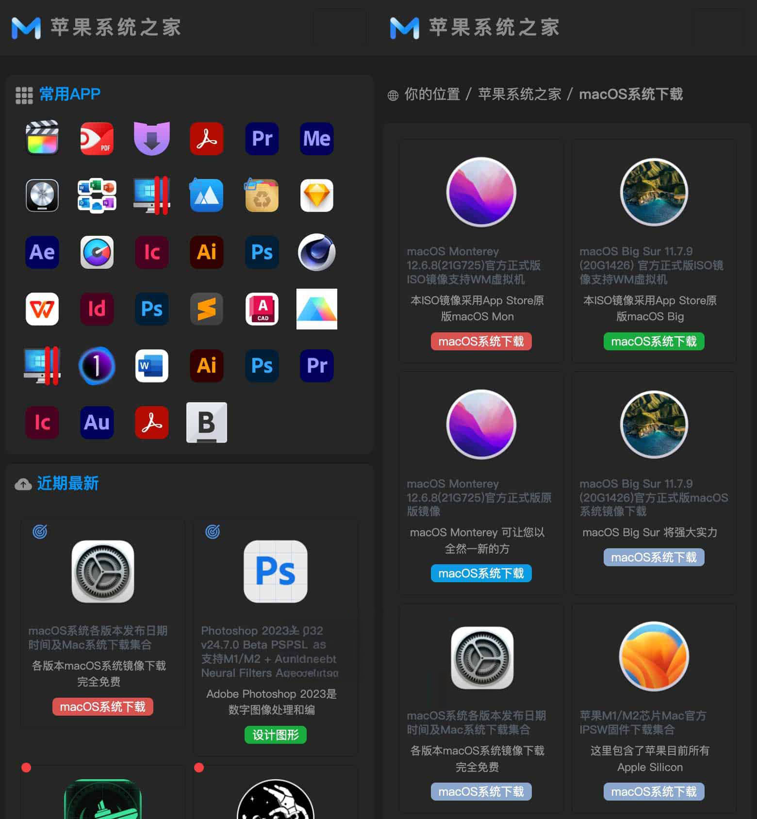 苹果系统之家-Mac原版系统镜像 Mac破解软件下载 1 苹果系统之家-Mac原版系统镜像 Mac破解软件下载