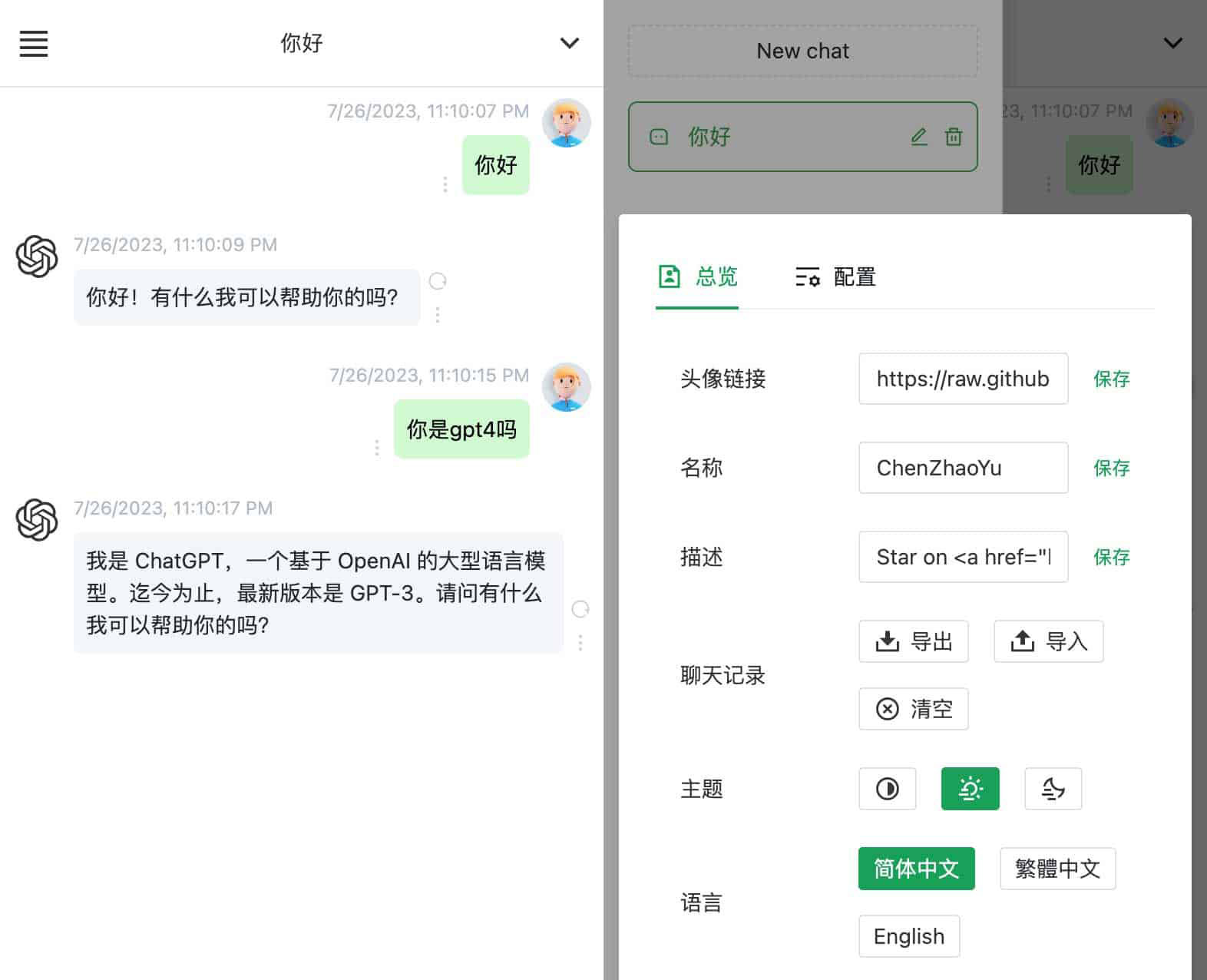 ChatGPT Web-网友自建ChatGPT应用 免费无需APIKEY即可使用 1 ChatGPT Web-网友自建ChatGPT应用 免费无需APIKEY即可使用