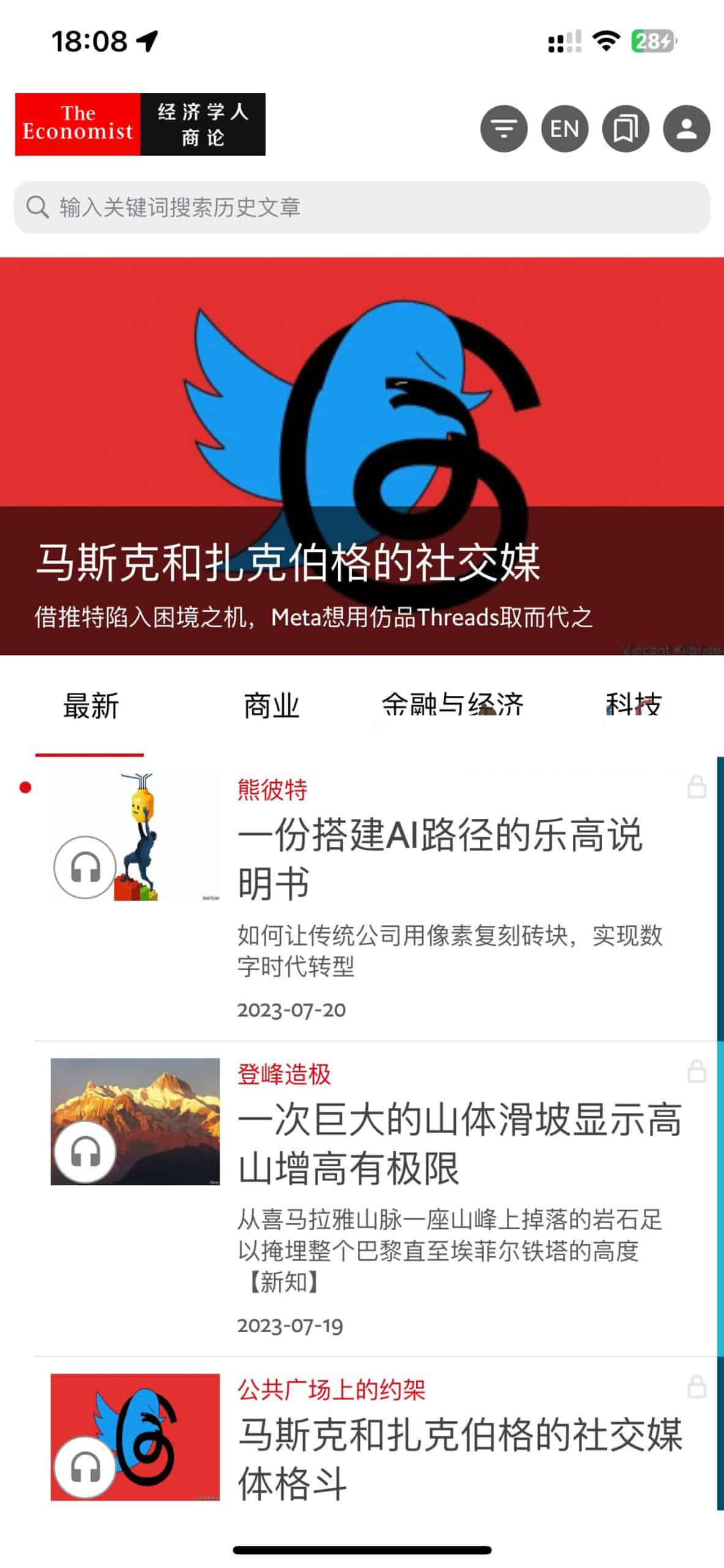 经济学人全球商业评论 会员付费订阅解锁脚本+捷径 5 经济学人全球商业评论-会员付费订阅解锁脚本+捷径-主页
