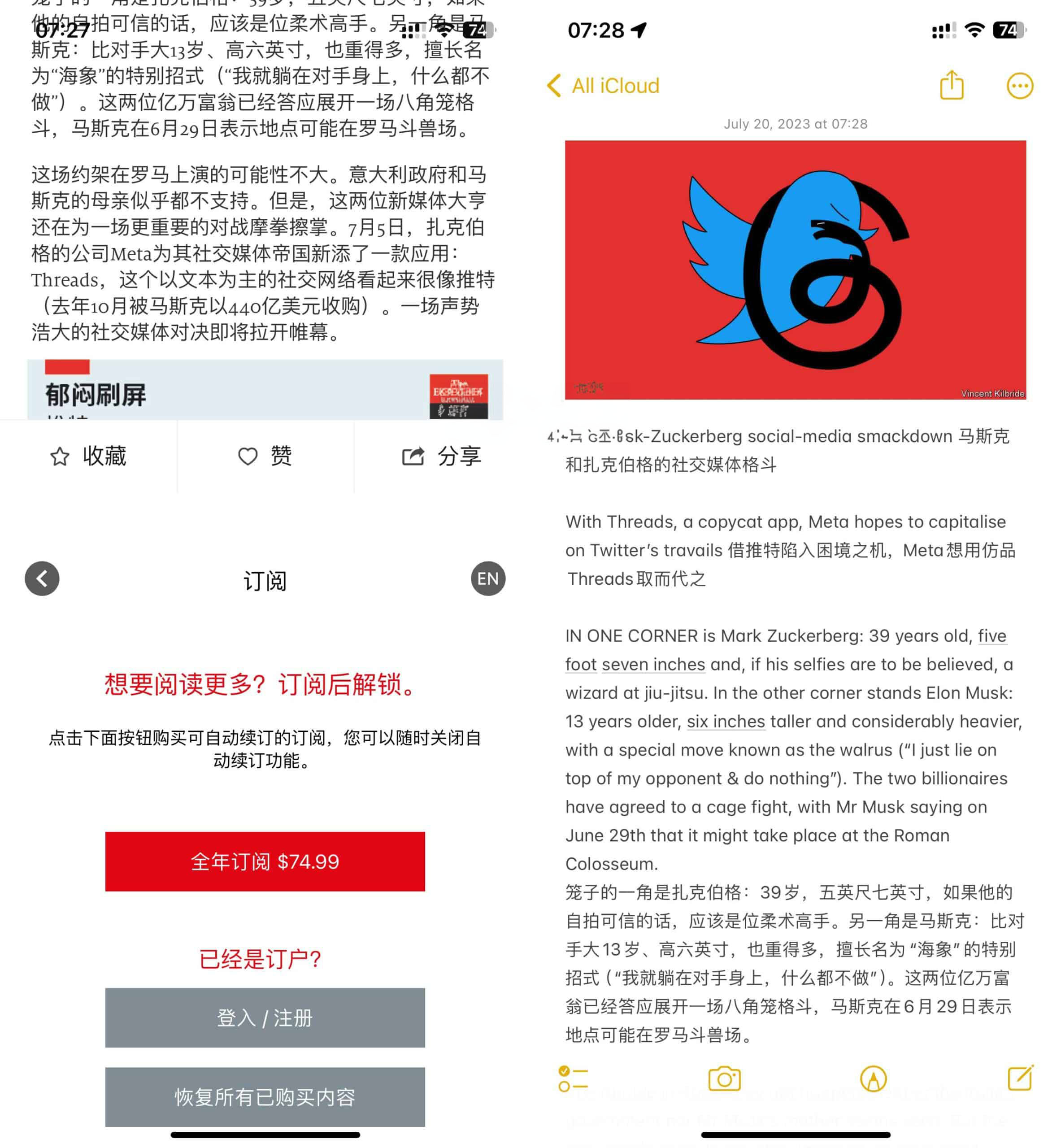 经济学人全球商业评论 会员付费订阅解锁脚本+捷径 6 经济学人全球商业评论 会员付费订阅解锁脚本+捷径