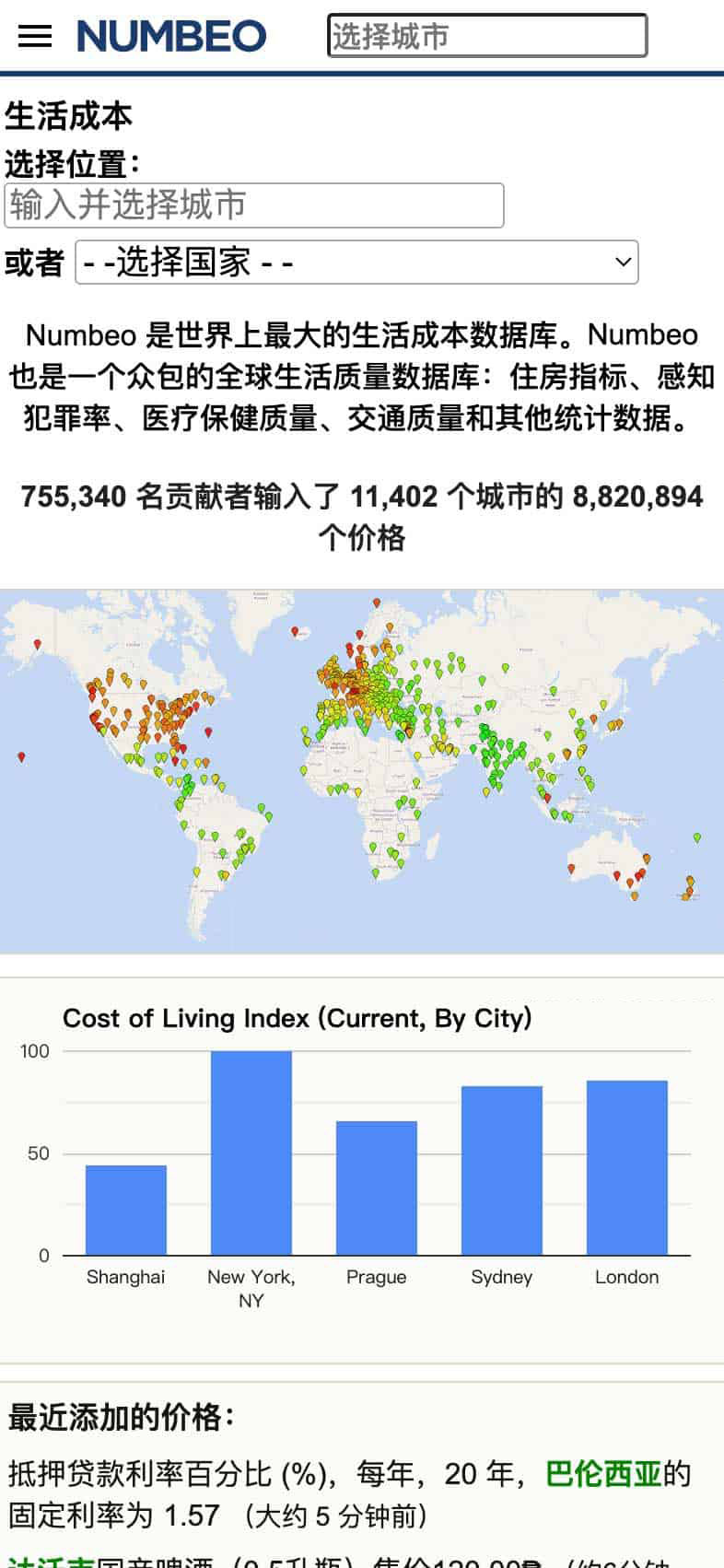全球国家城市在线生活成本计算器-Numbeo 1 全球国家城市在线生活成本计算器-Numbeo