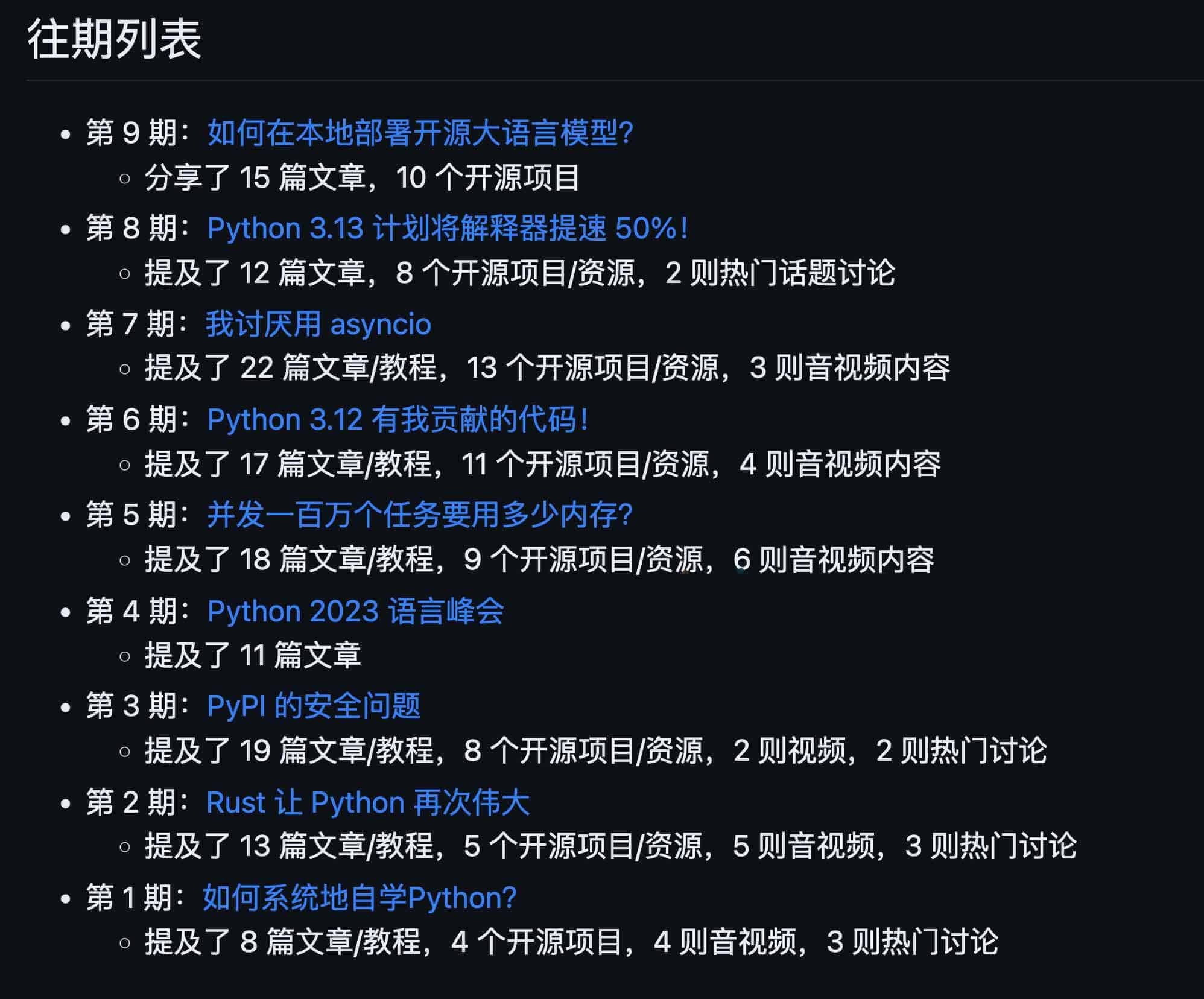 Python 潮流周刊 Python Trending Weekly-豌豆花下猫 1 Python 潮流周刊 Python Trending Weekly-豌豆花下猫