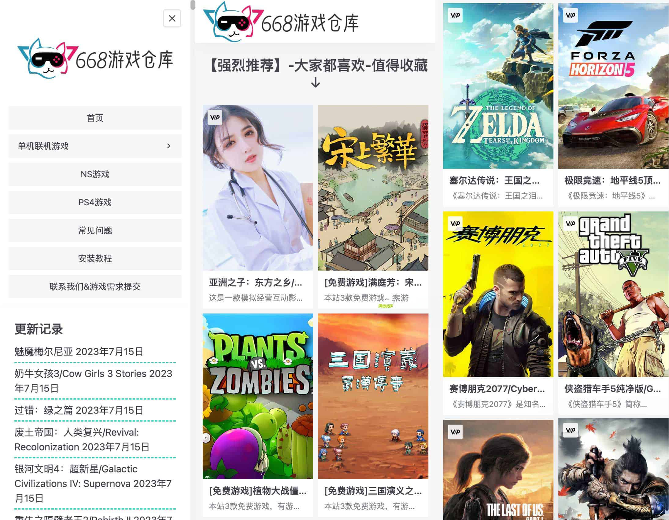 668游戏仓库-全球大型游戏下载中心 单机游戏、Switch游戏 PS4游戏等等 1 668游戏仓库-全球大型游戏下载中心 单机游戏、Switch游戏 PS4游戏等等