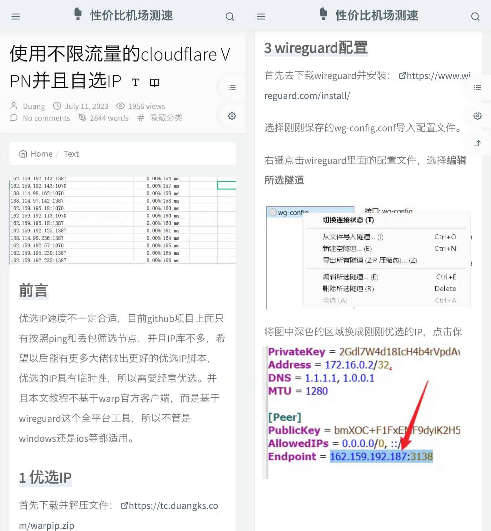 Warp自选IP海外无限流量高速上网教程 2 Warp自选IP海外无限流量高速上网教程