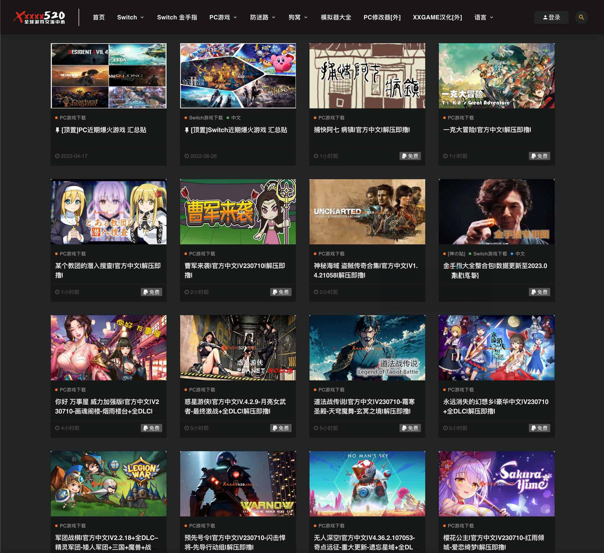 switch520全球白嫖网 任天堂switch破解游戏站 1 switch520全球白嫖网 任天堂switch破解游戏站