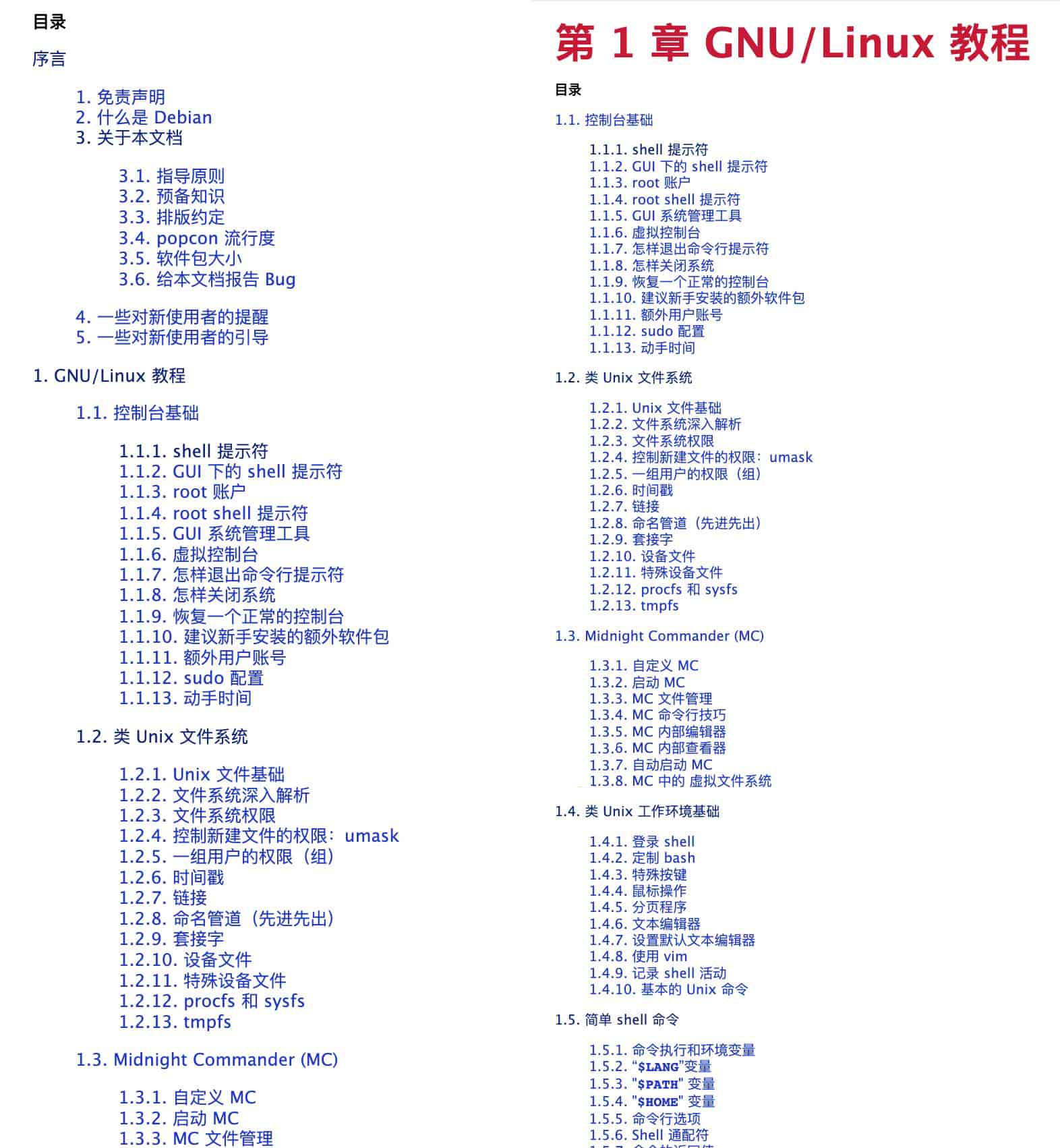 Debian 参考手册-详细的官方用户指南手册 1 Debian 参考手册-详细的官方用户指南手册