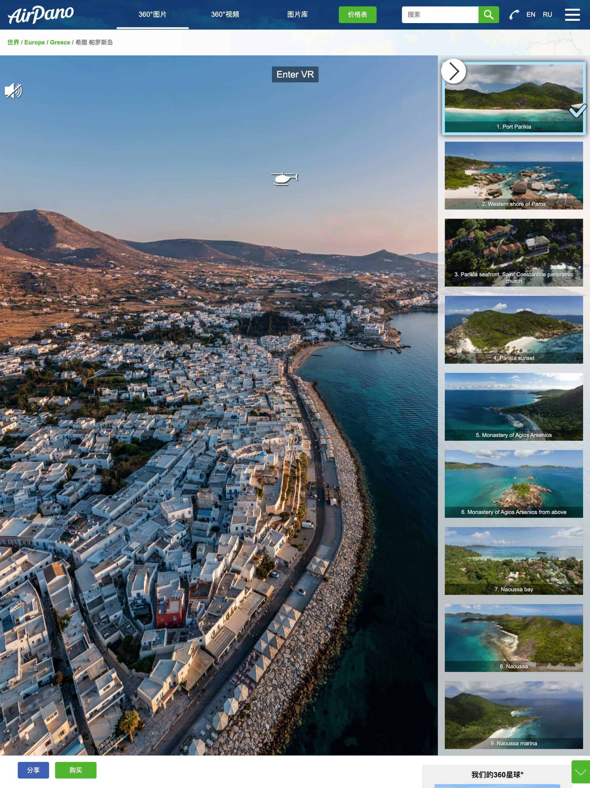AirPano-全球360°全景视频和图片 在家环游世界 6 AirPano-全球360°全景视频和图片 在家环游世界