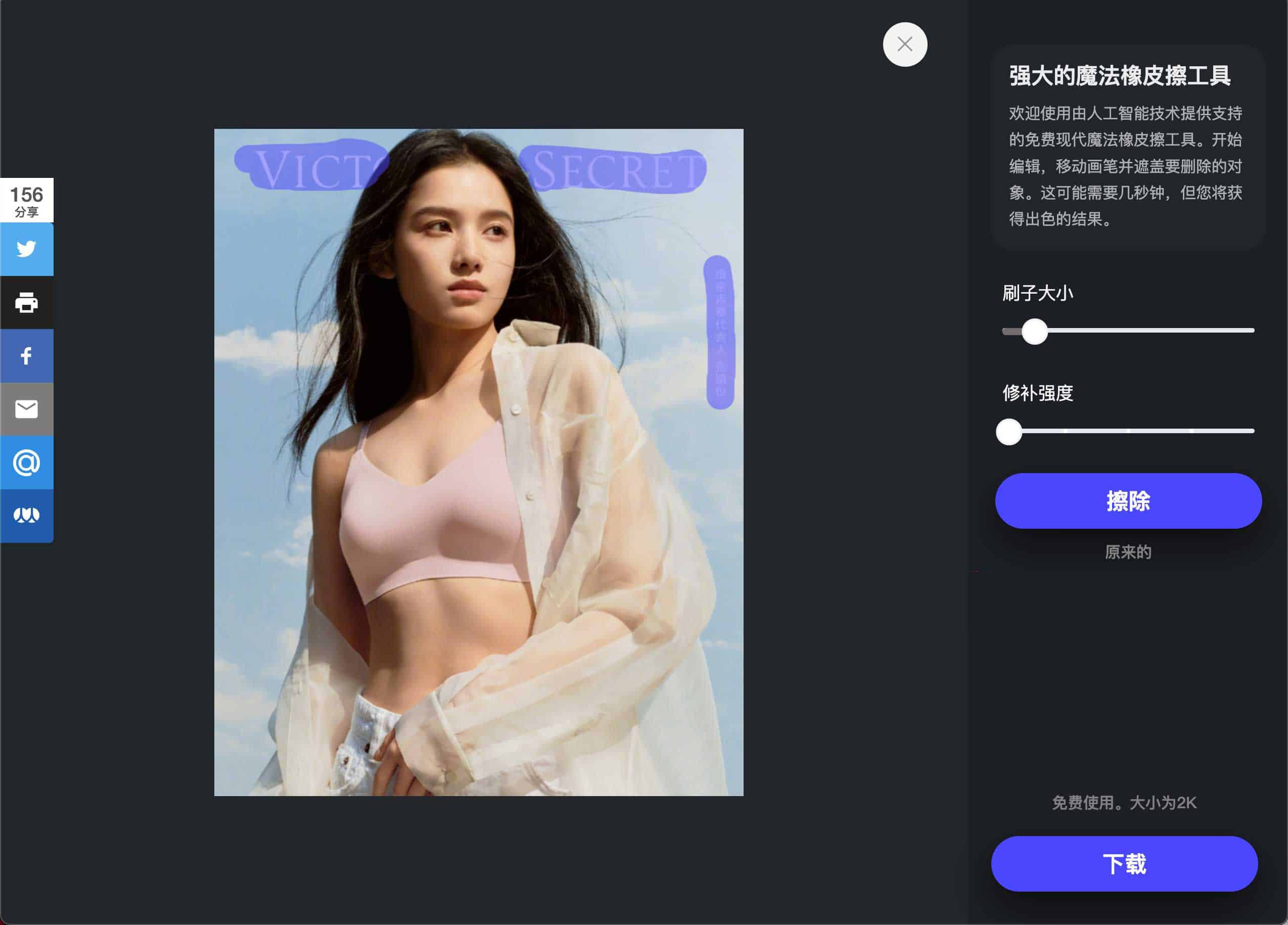 Object Remover-免费AI照片物体去除器 1 Object Remover-免费AI照片物体去除器