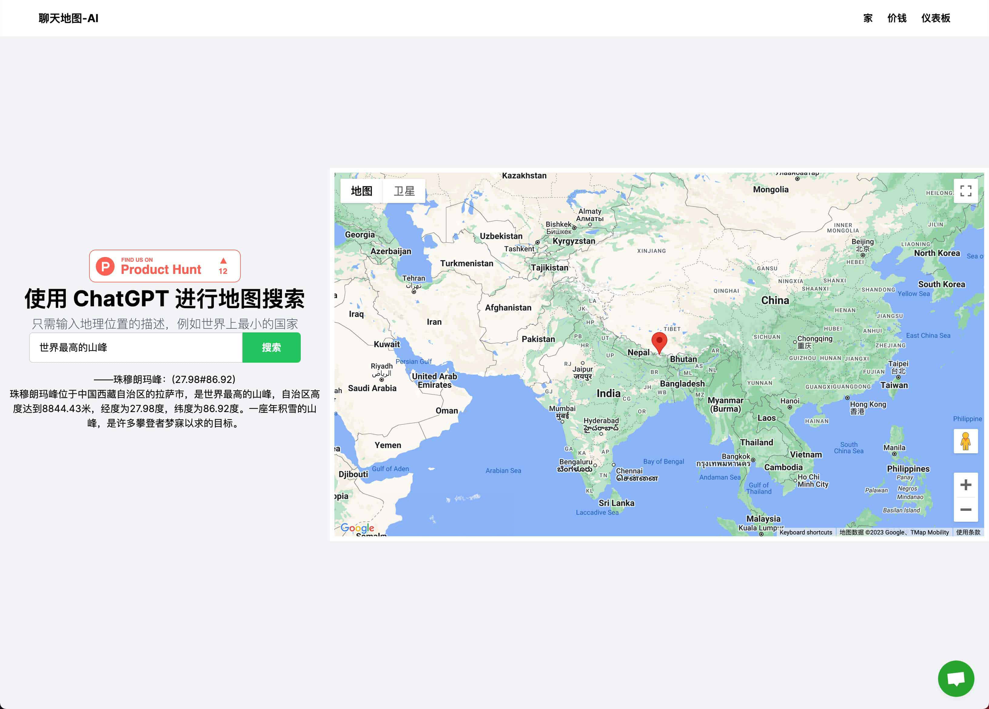 ChatMap AI-基于ChatGPT智能 AI地图搜索工具 1 ChatMap AI-基于ChatGPT智能 AI地图搜索工具