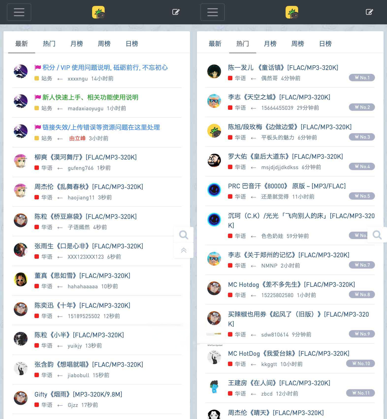 HiFiNi音乐磁场 免费在线无损音乐下载网站 1 HiFiNi音乐磁场 免费在线无损音乐下载网站