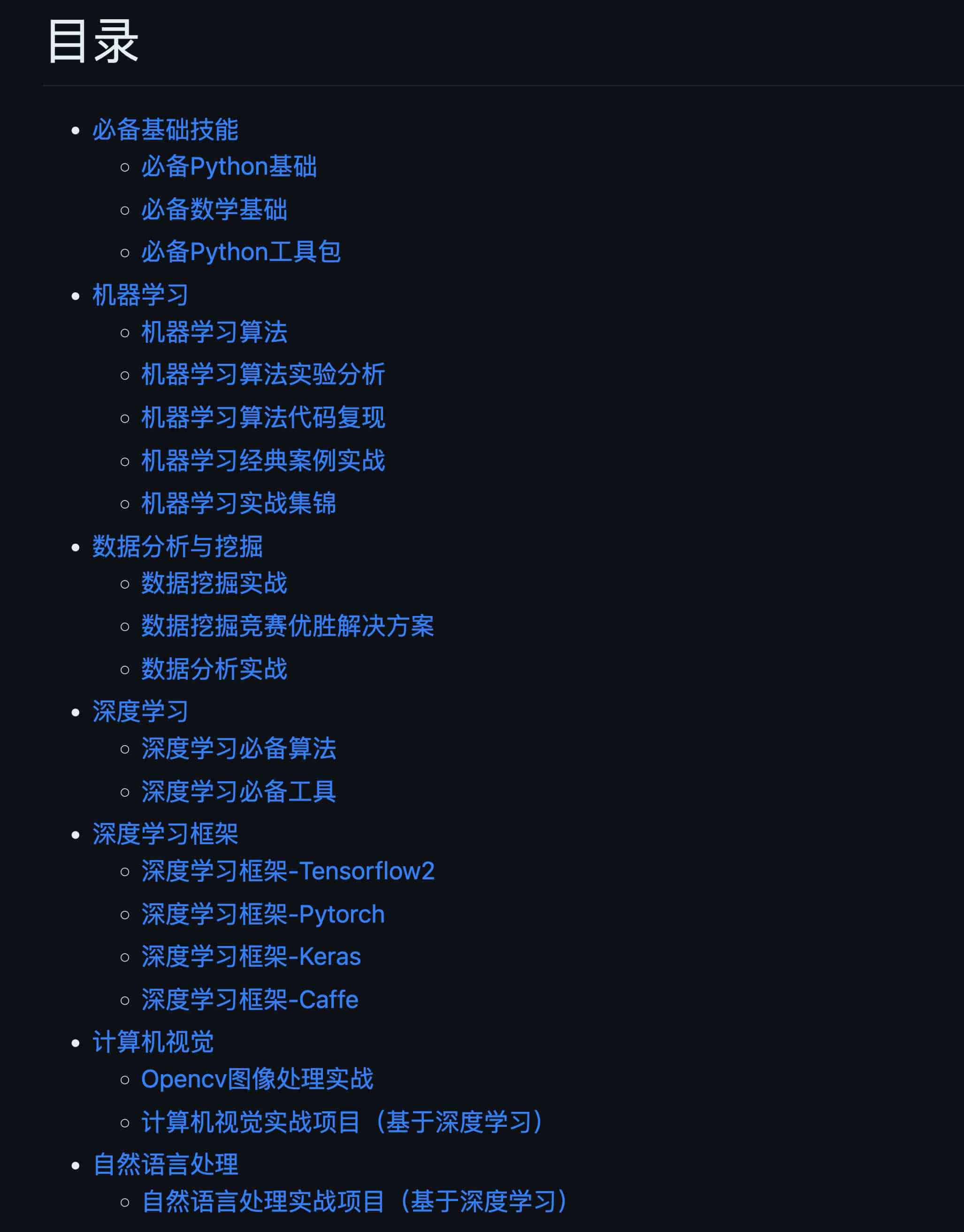 人工智能实战就业(面试)学习路线图-Ai learn 3 人工智能实战就业(面试)学习路线图-Ai learn