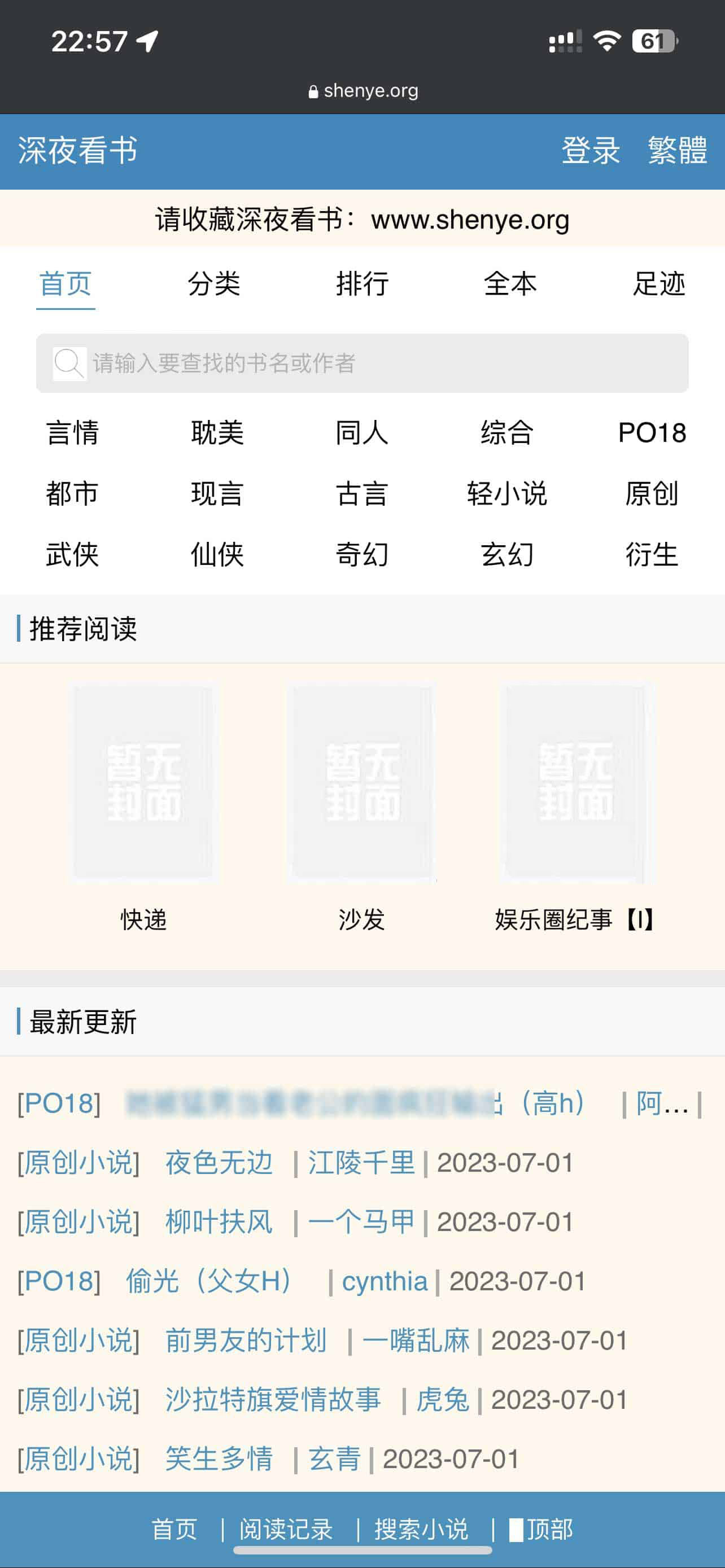 在线小说学习网站-深夜看书 1 在线小说学习网站-深夜看书