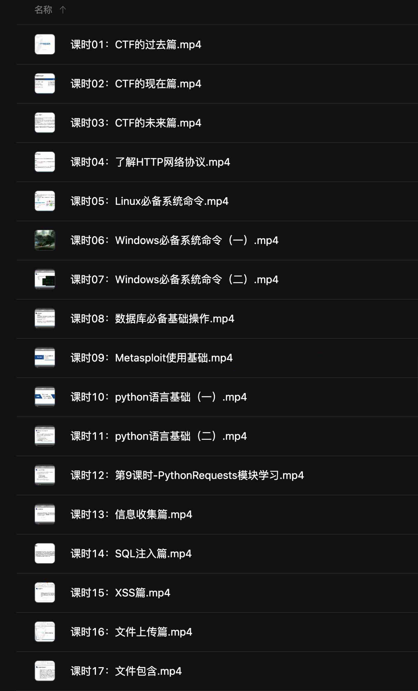 CTFWeb篇从入门到精英-安全牛 1 CTFWeb篇从入门到精英-安全牛