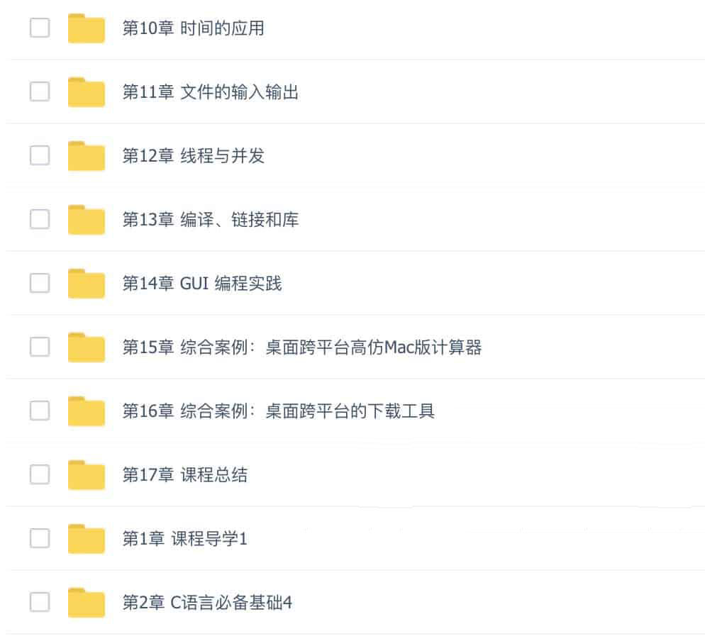深度剖析C语言知识体系 原理+实践,一课带你吃透C语言 1 深度剖析C语言知识体系 原理+实践,一课带你吃透C语言