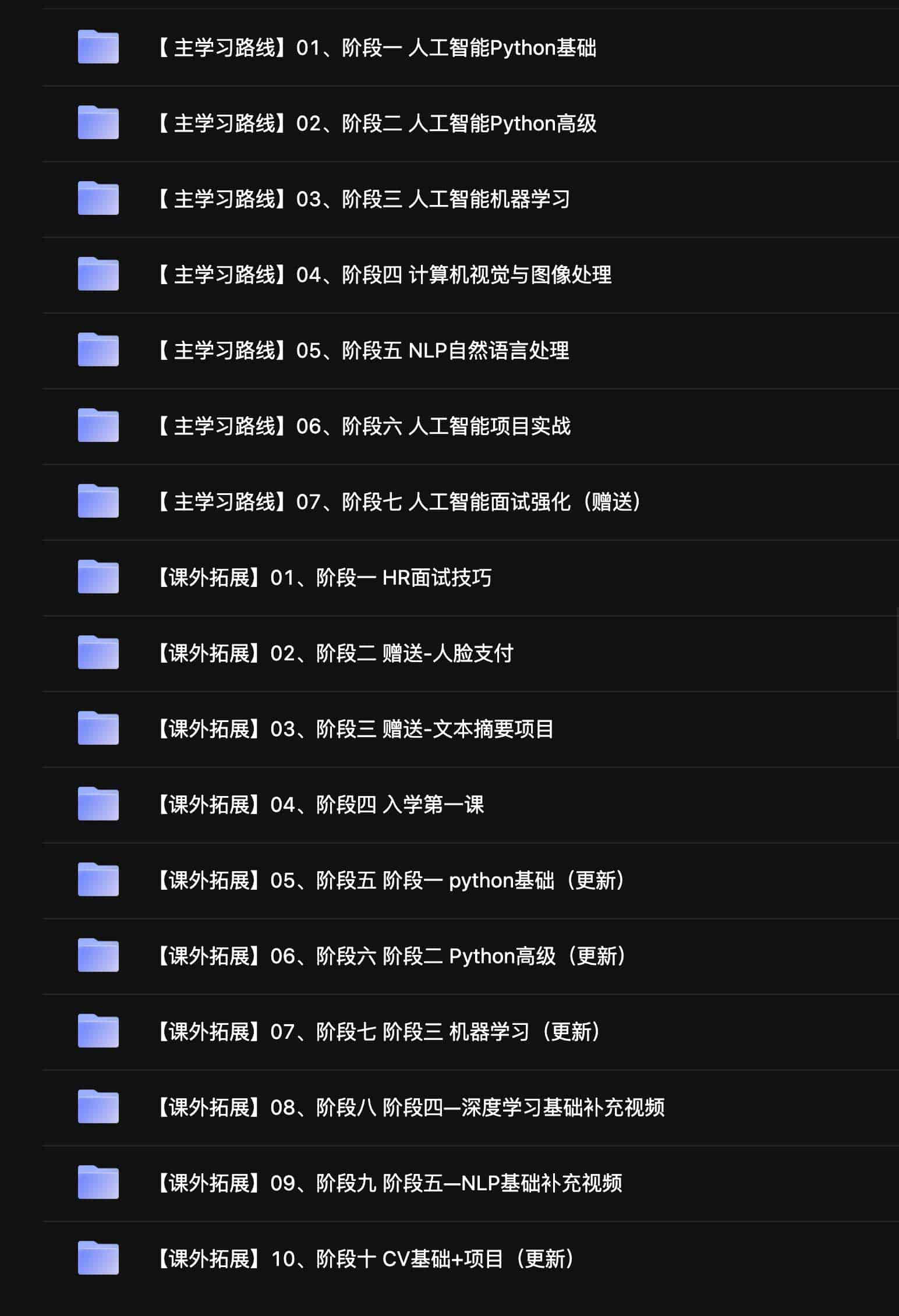 【年度钻石会员】人工智能AI进阶 黑马程序员 1 【年度钻石会员】人工智能AI进阶 黑马程序员