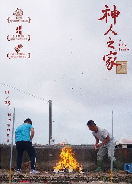《神人之家》百度云网盘下载.阿里云盘.国语中字.(2022)
