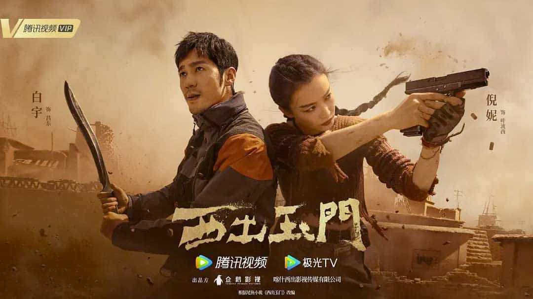 西出玉门 (2023) 国语中字 4k 2160p 1 西出玉门 (2023) 国语中字 4k 2160p