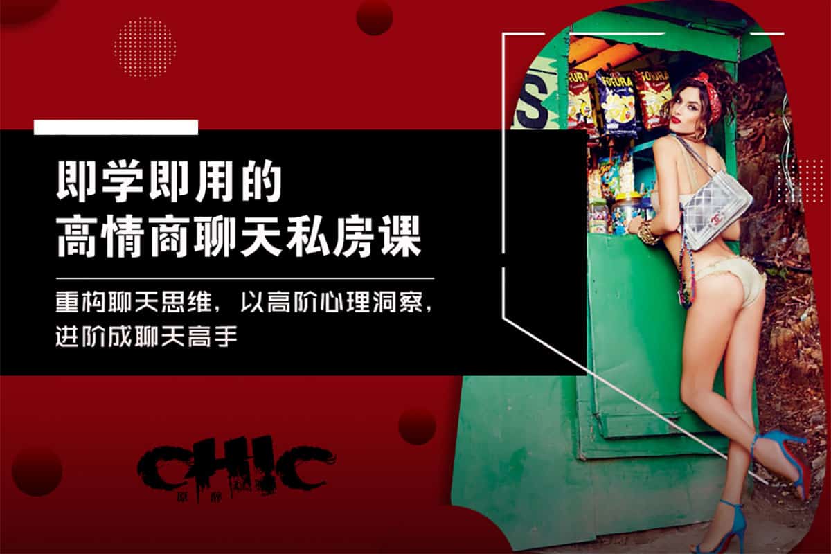 即学即用的高情商聊天私房课 1 即学即用的高情商聊天私房课