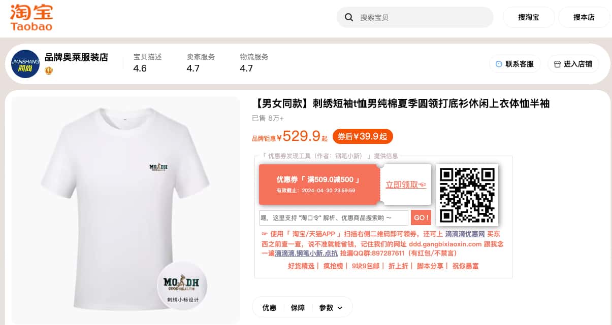 电商网购优惠券发现工具 自动查询优惠券 1 电商网购优惠券发现工具 支持淘宝、天猫、聚划算、京东商品隐藏优惠券自动显示