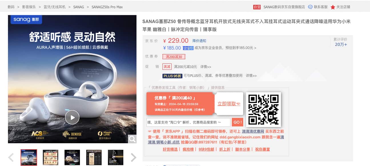电商网购优惠券发现工具 自动查询优惠券 2 电商网购优惠券发现工具 支持淘宝、天猫、聚划算、京东商品隐藏优惠券自动显示