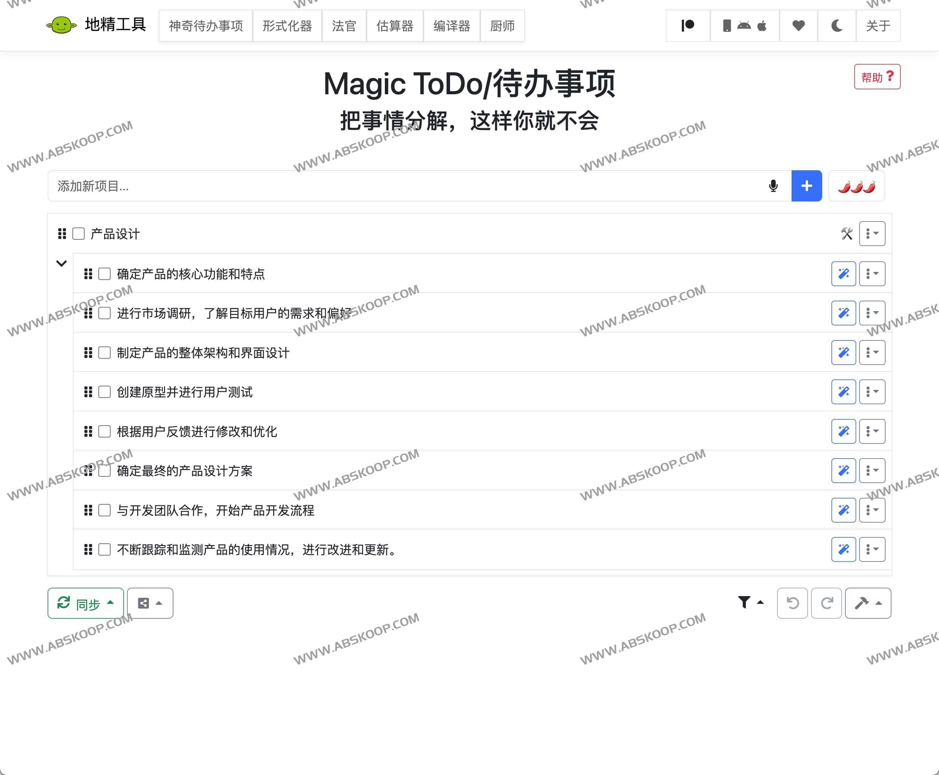 GoblinTools-强大的AI工具集合 AI拆分任务、AI语义分析、AI菜谱 1 GoblinTools-强大的AI工具集合 AI拆分任务、AI语义分析、AI菜谱