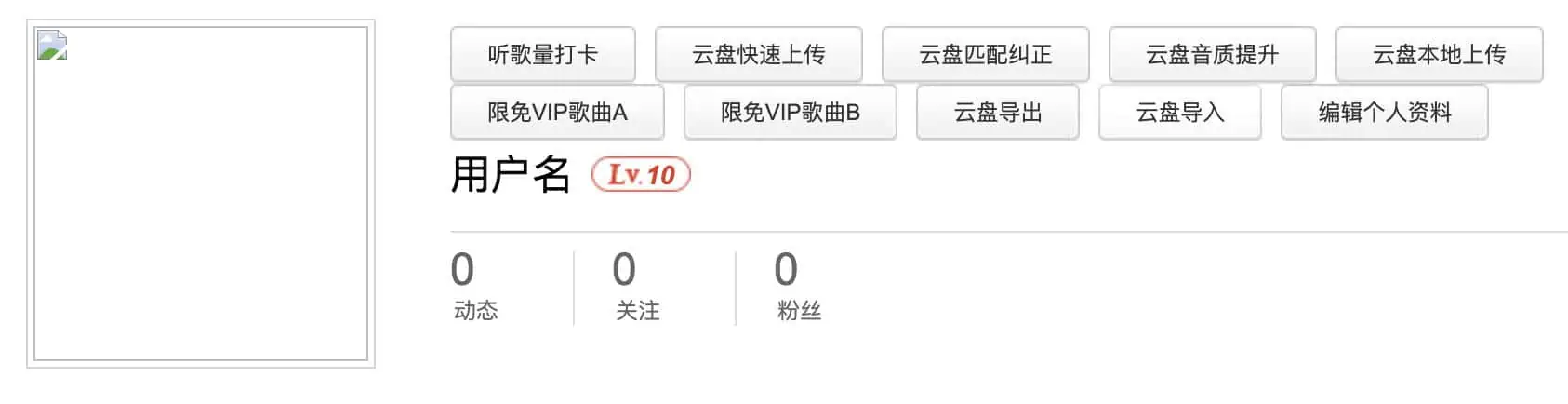 myuserscripts:网易云音乐辅助增强脚本工具 7 7671cf717f4ae91e15a28de0c4854ee4 | myuserscripts:网易云音乐辅助增强脚本工具