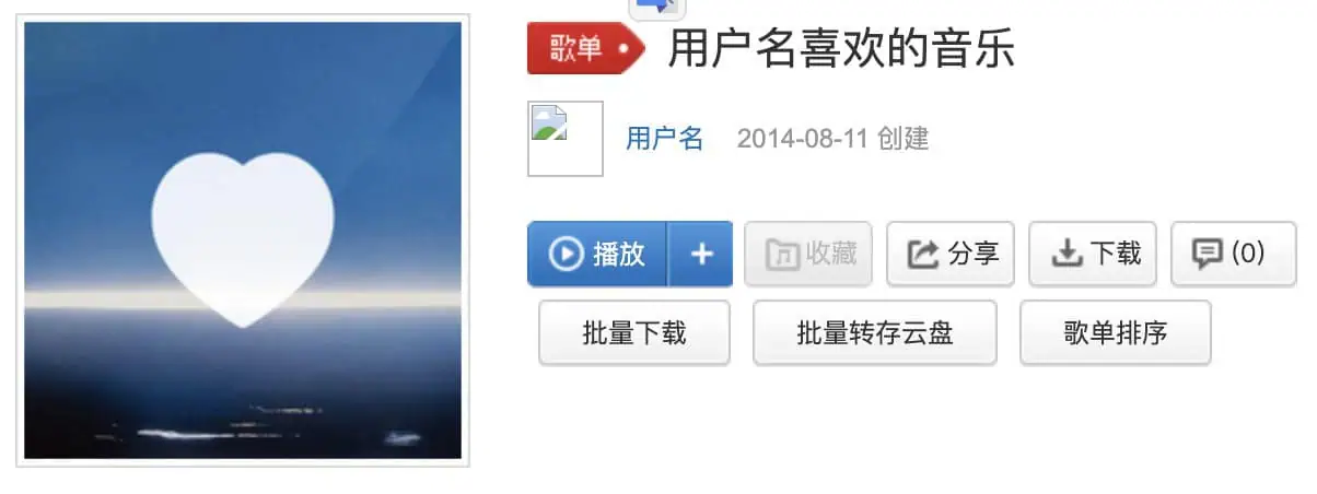 myuserscripts:网易云音乐辅助增强脚本工具 8 740011e8d075eb2c0be9f77c216d1a33 | myuserscripts:网易云音乐辅助增强脚本工具
