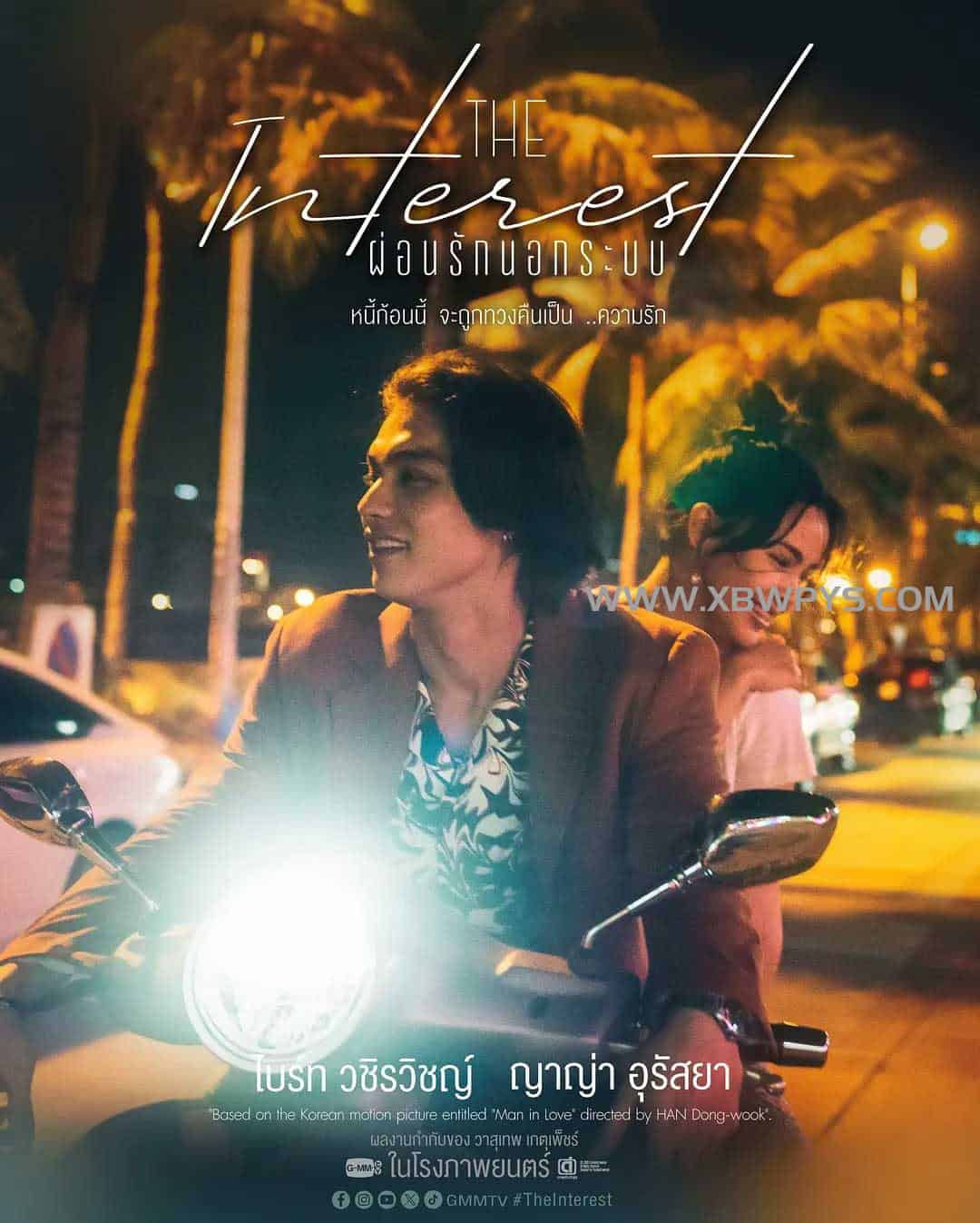 讨债人 ผ่อนรักนอกระบบ (2024) 2阿里云盘,百度网盘,夸克网盘全集在线看1080P,MP4(百度,阿里,迅雷,夸克,UC云盘) 讨债人 ผ่อนรักนอกระบบ (2024)